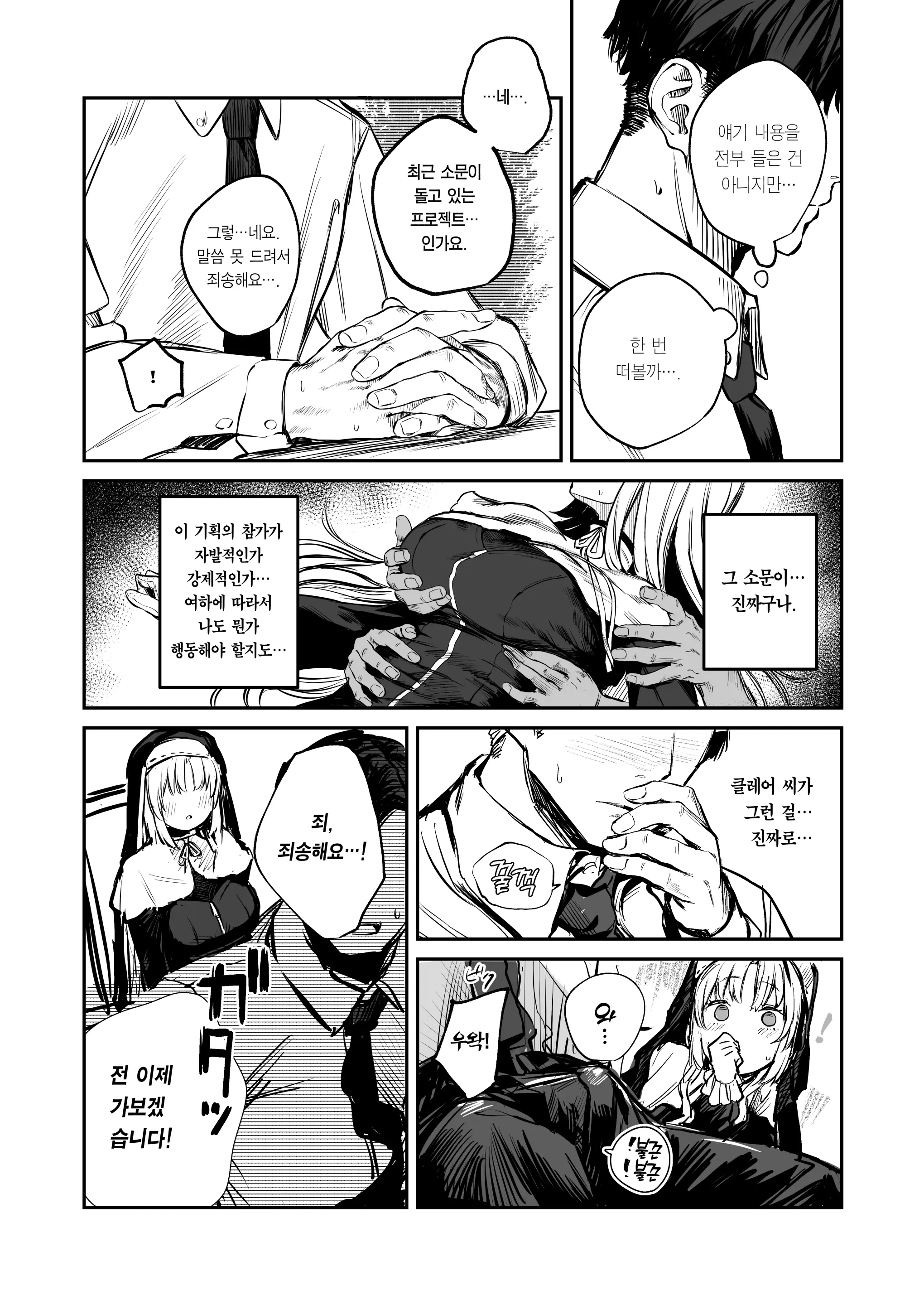 웹툰 이미지 4
