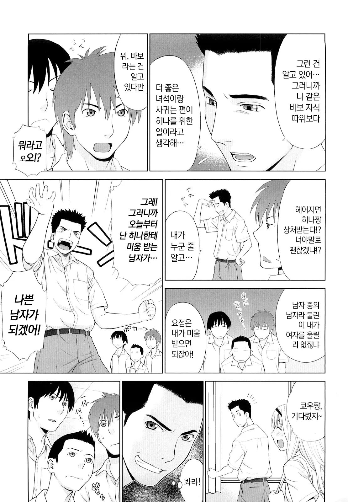 웹툰 이미지 153