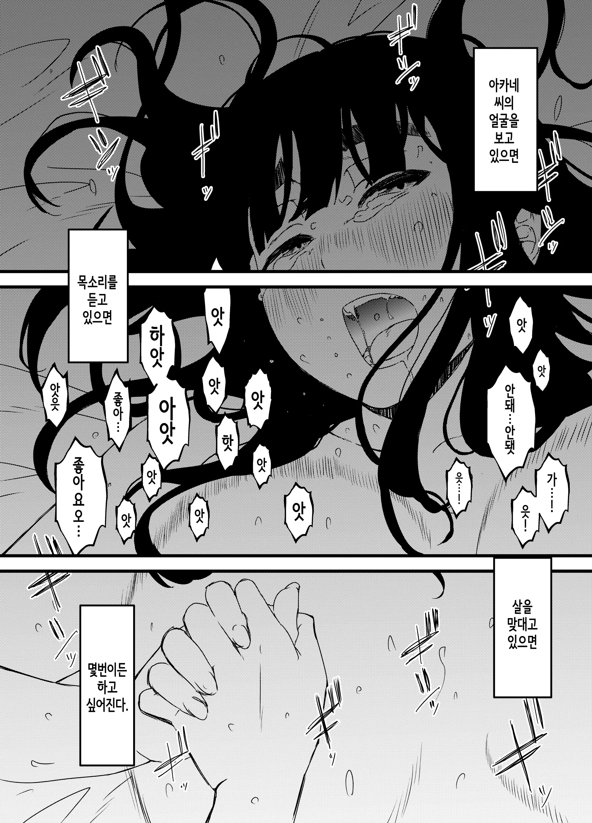 웹툰 이미지 29
