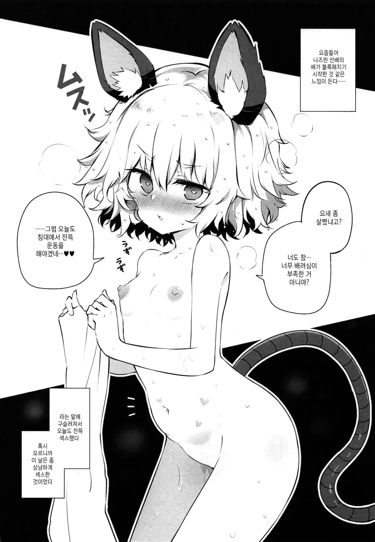 웹툰 이미지 10