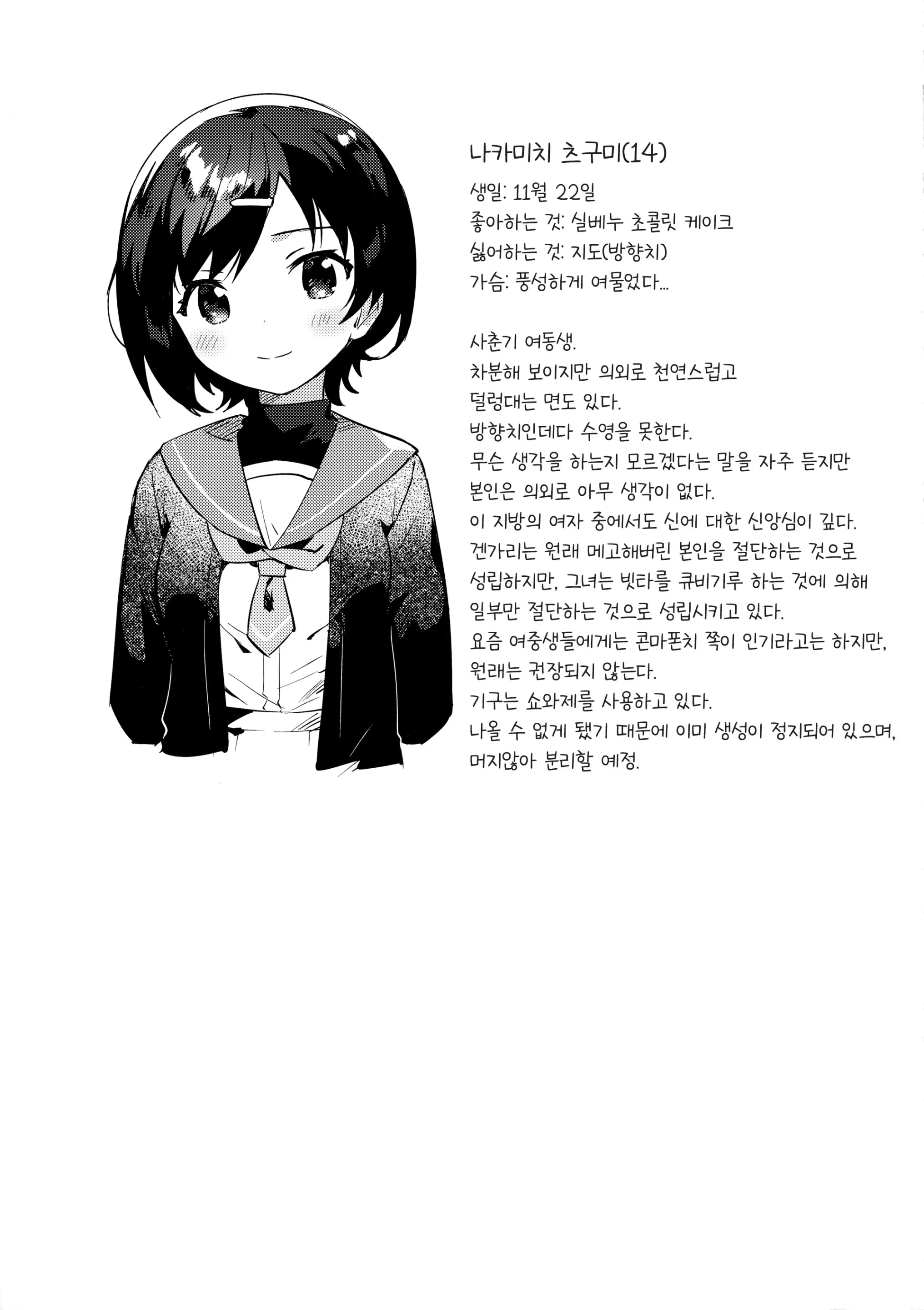 웹툰 이미지 25