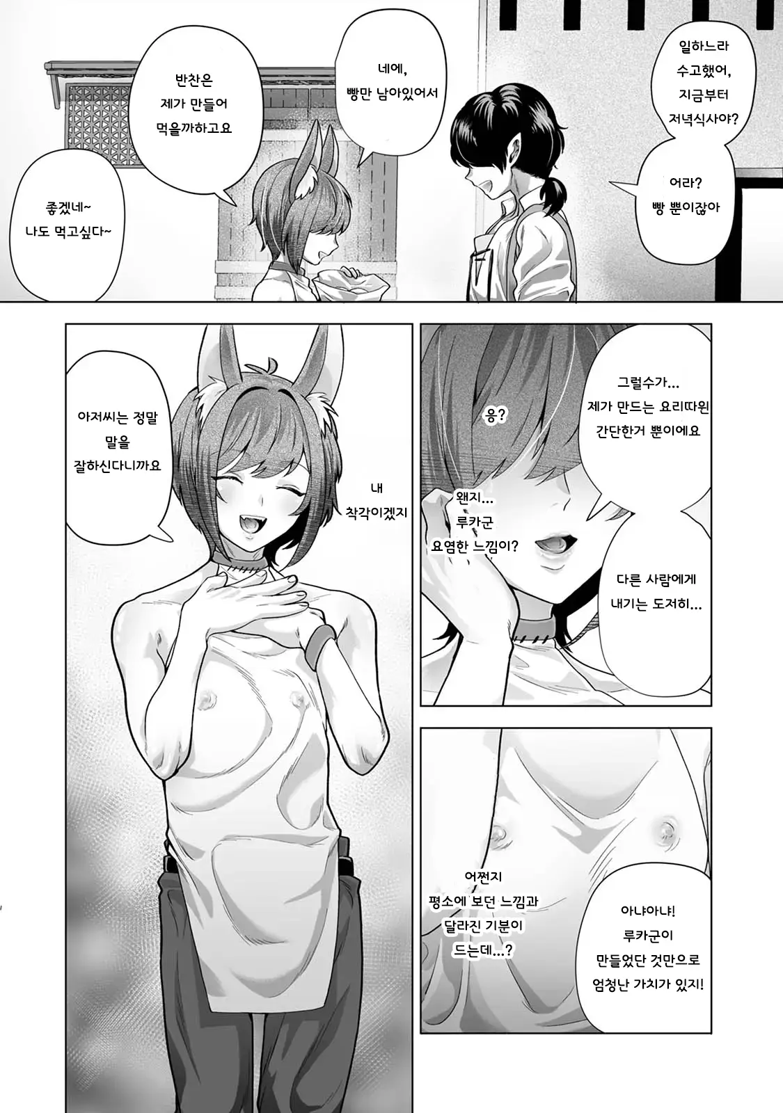웹툰 이미지 15