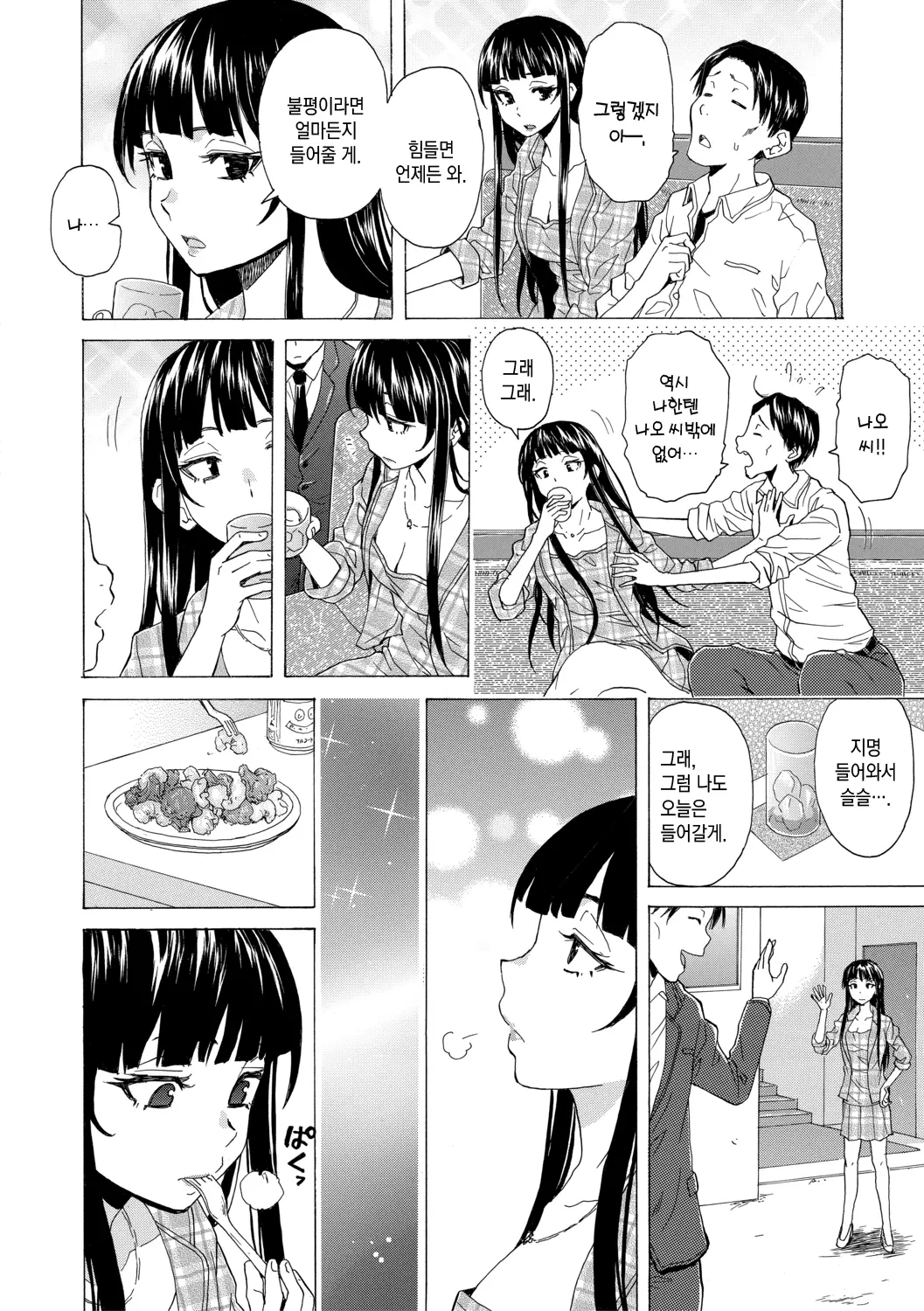 웹툰 이미지 134