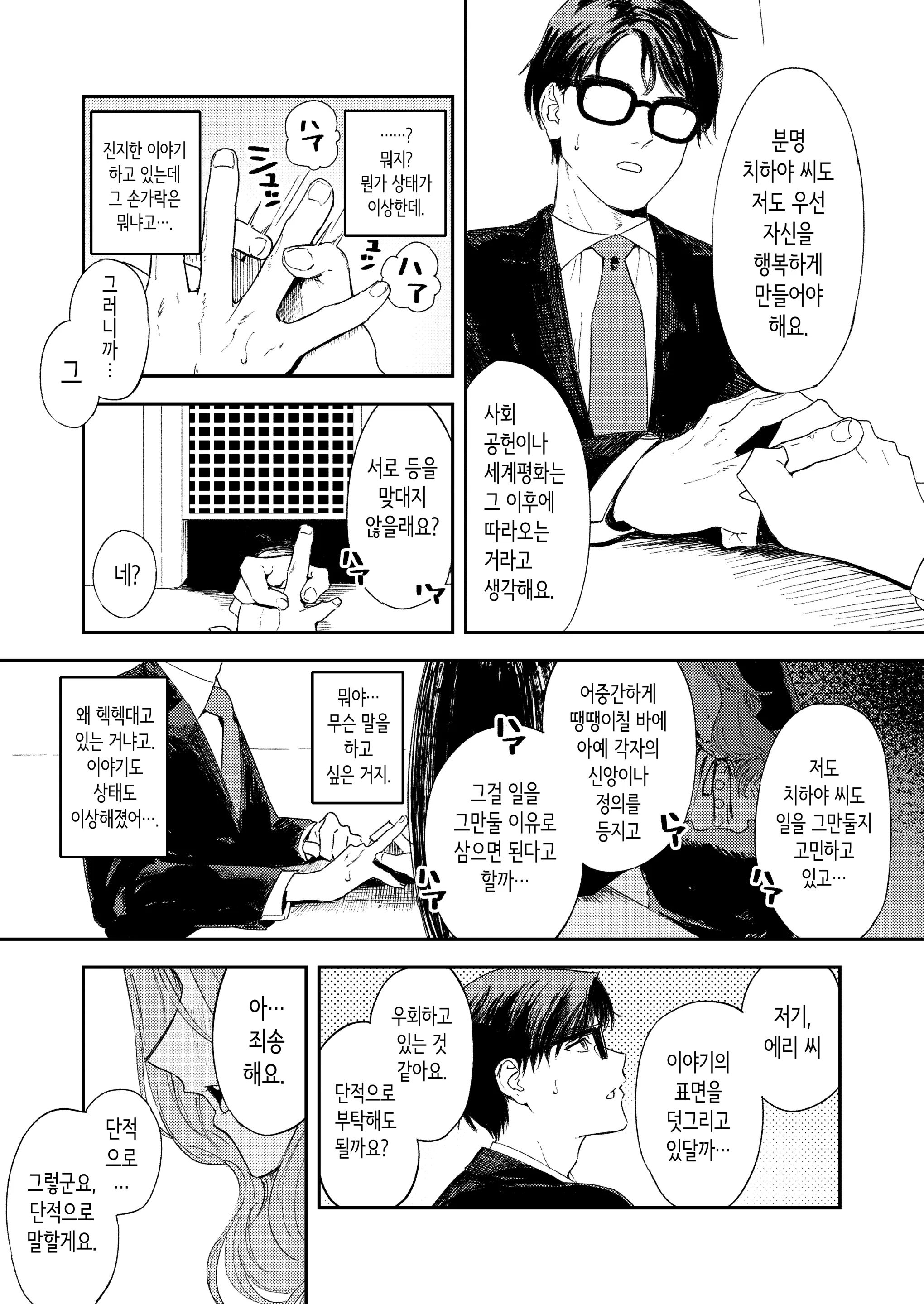 웹툰 이미지 22
