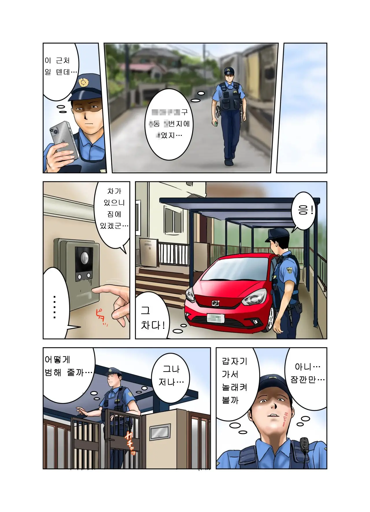 웹툰 이미지 18