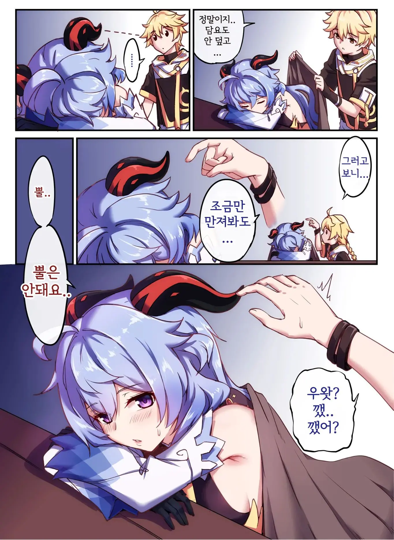 웹툰 이미지 1