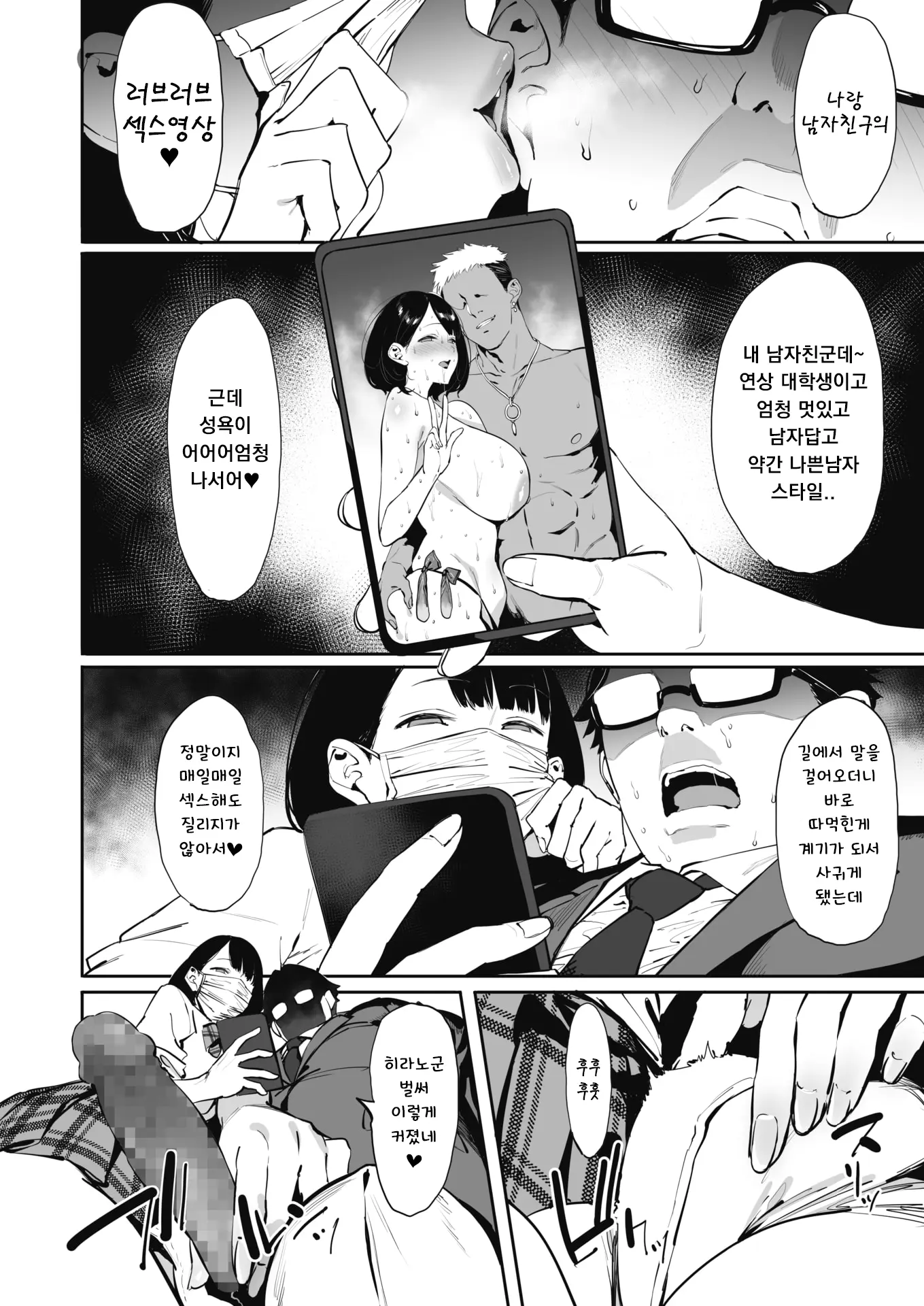 웹툰 이미지 7