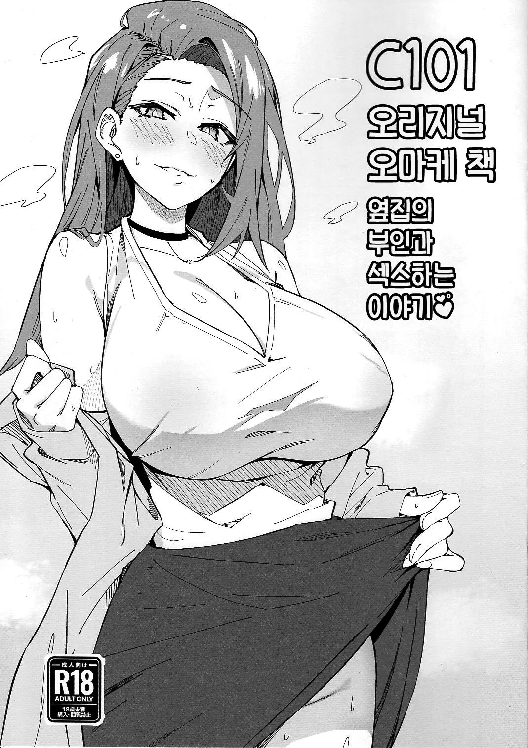 웹툰 이미지 0