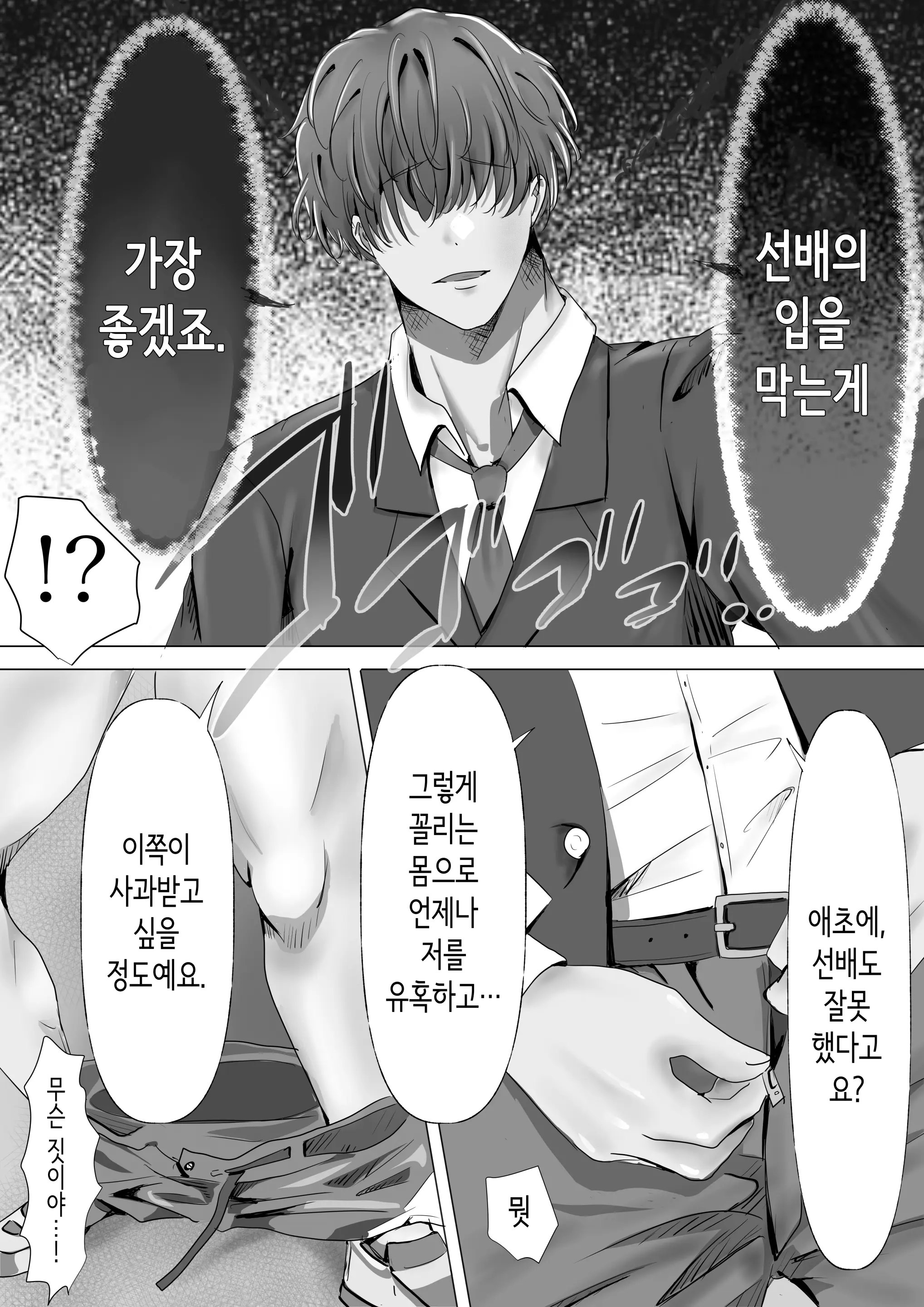웹툰 이미지 14