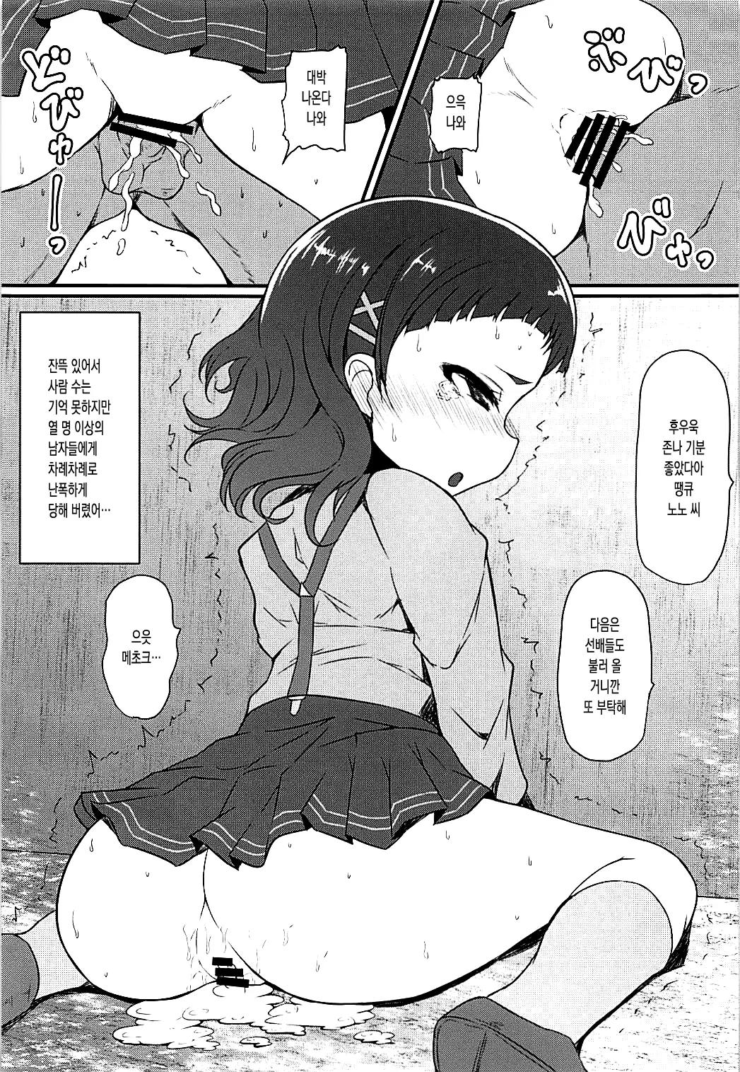 웹툰 이미지 7