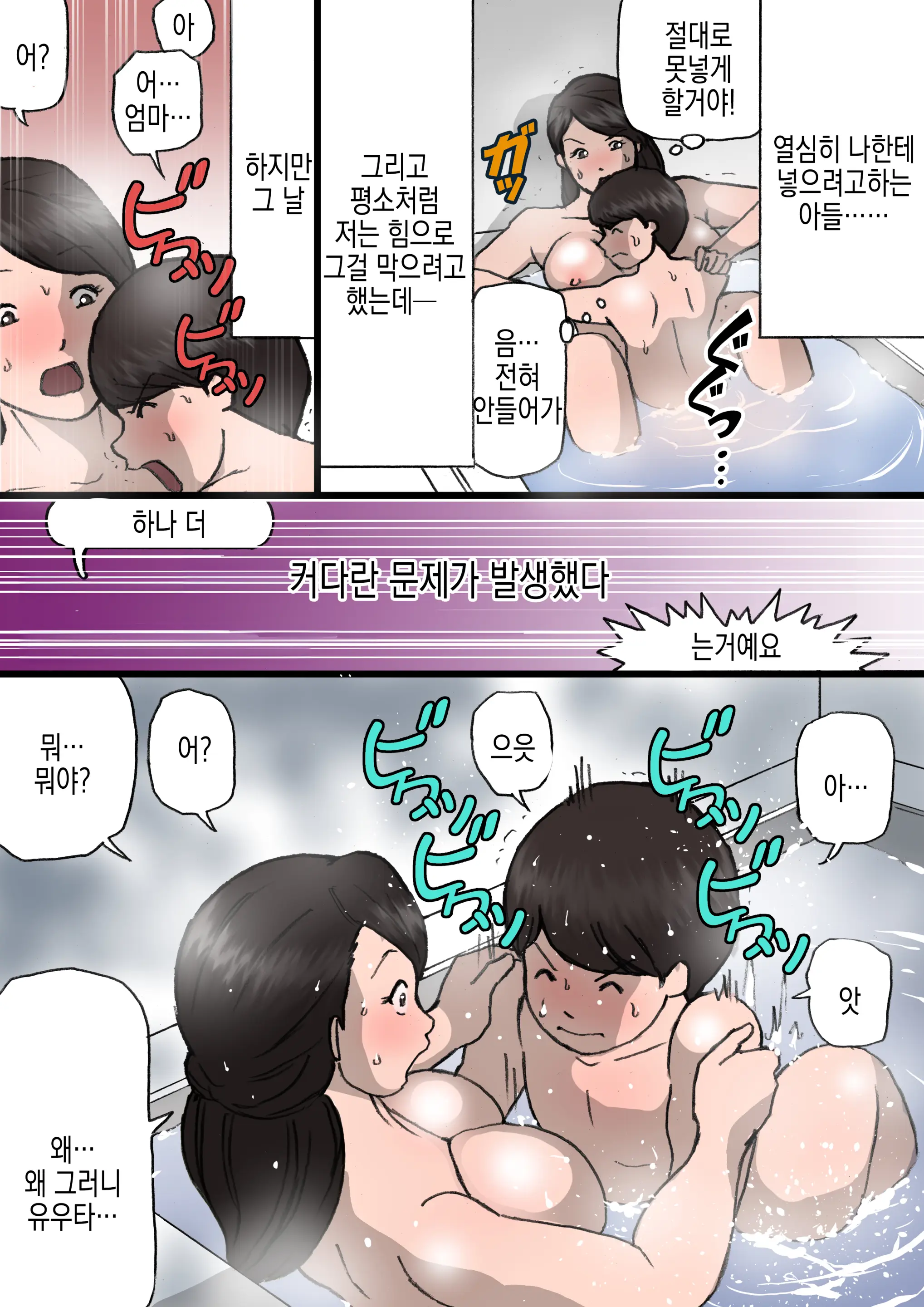 웹툰 이미지 16