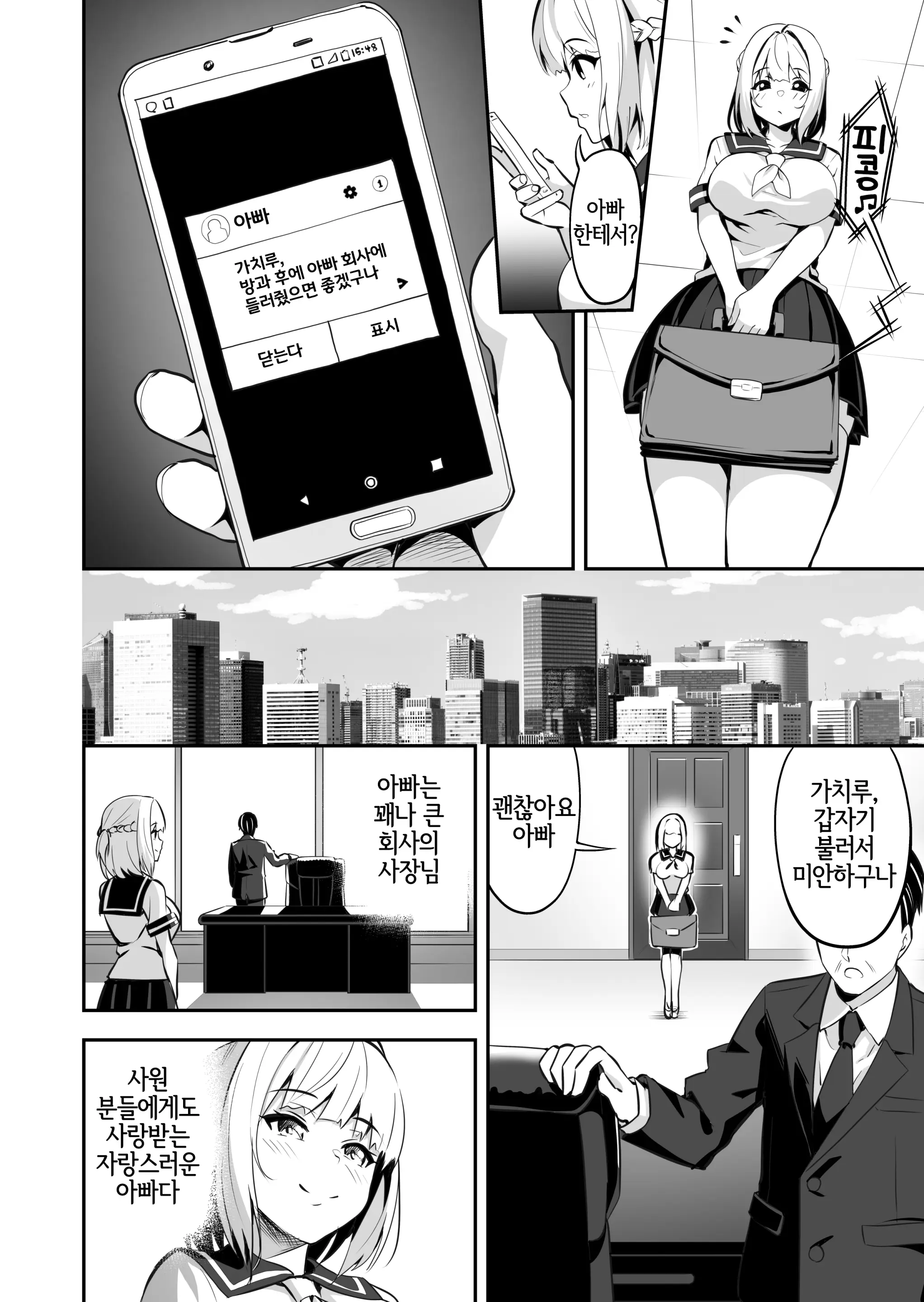 웹툰 이미지 5