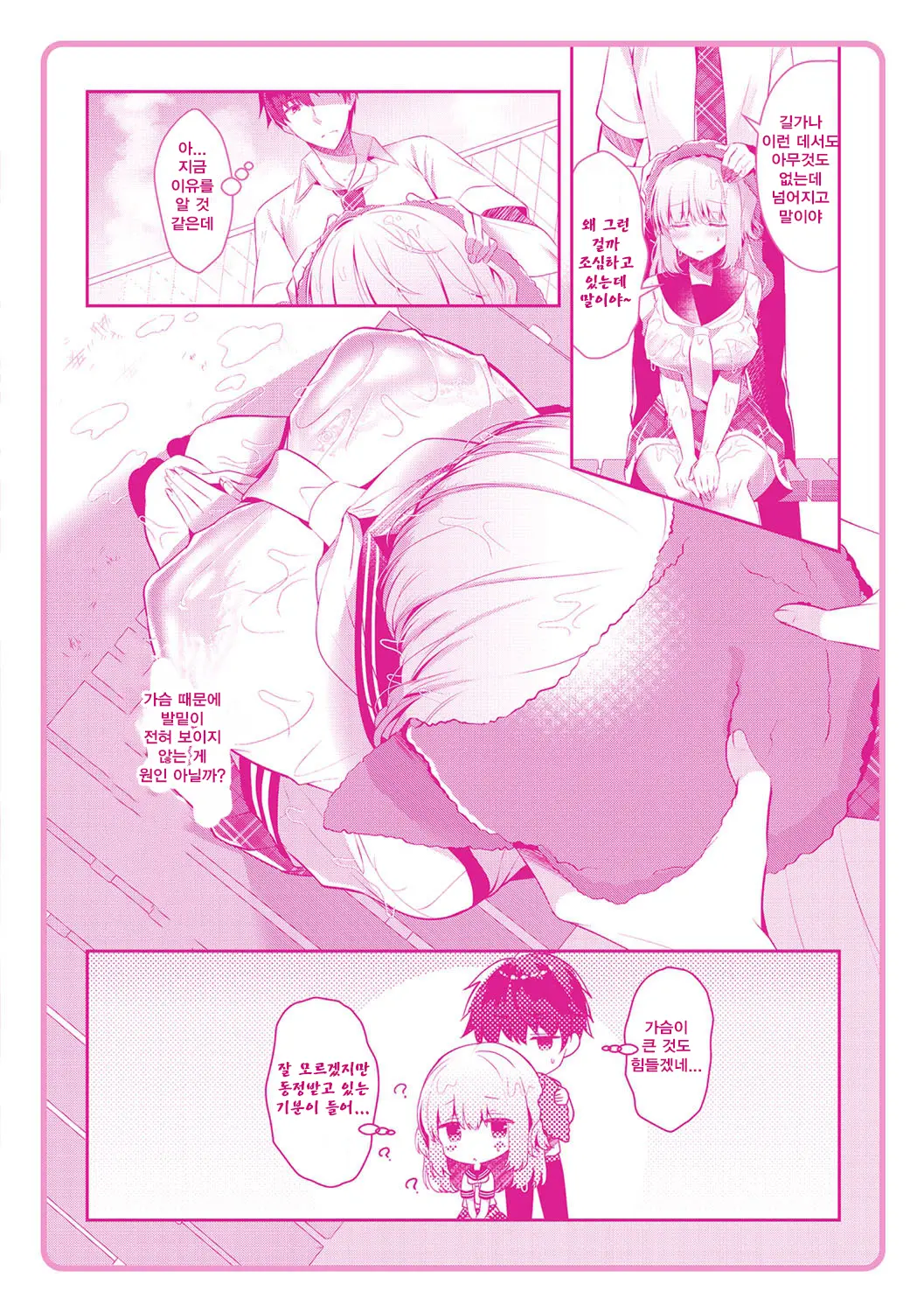 웹툰 이미지 200
