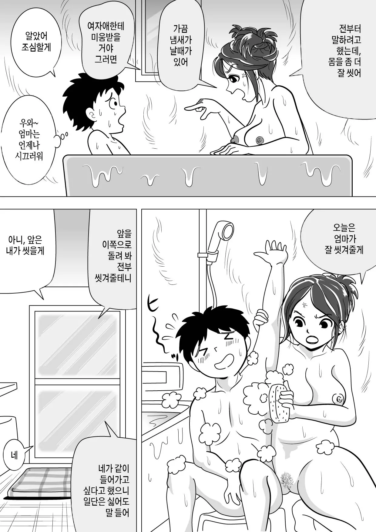 웹툰 이미지 9