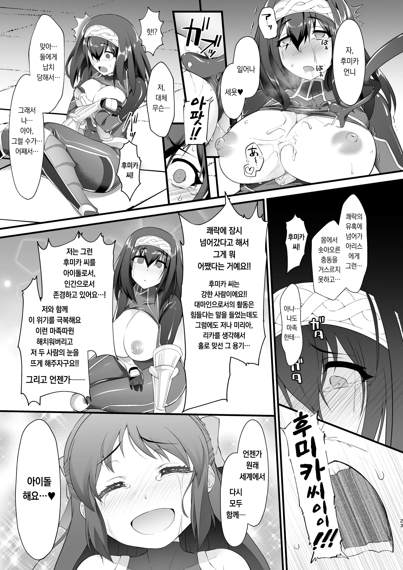 웹툰 이미지 22