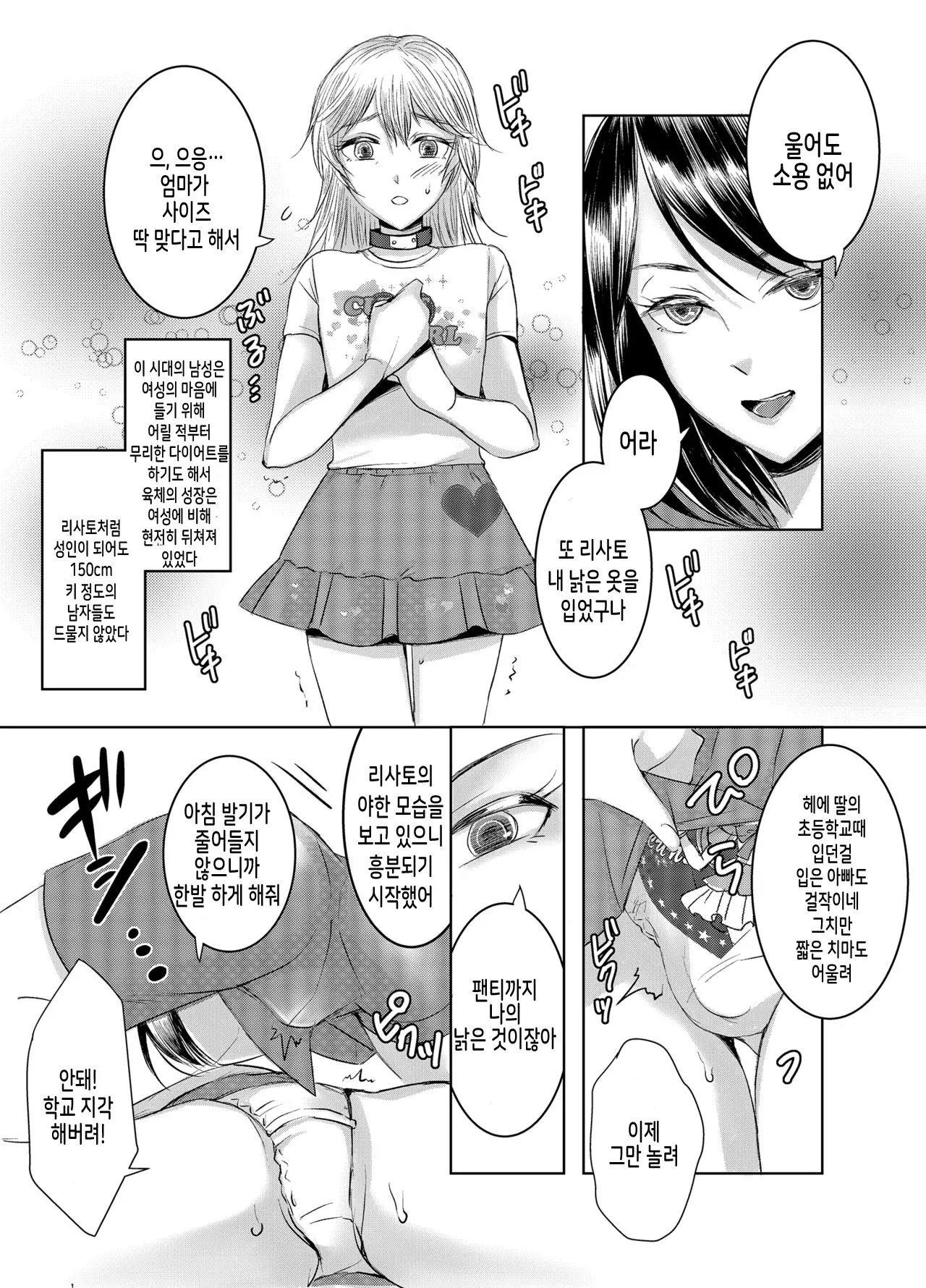 웹툰 이미지 23