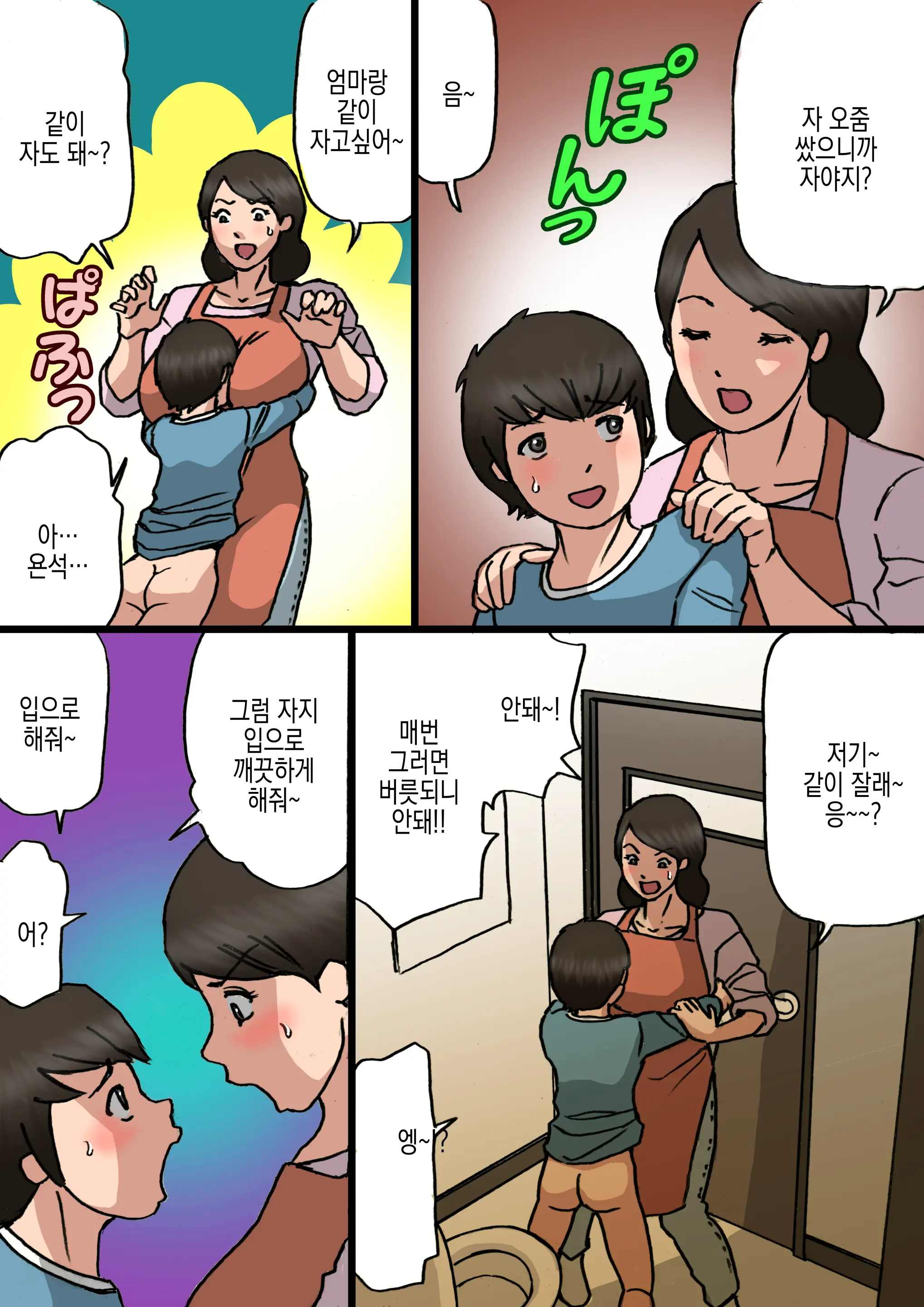 웹툰 이미지 8