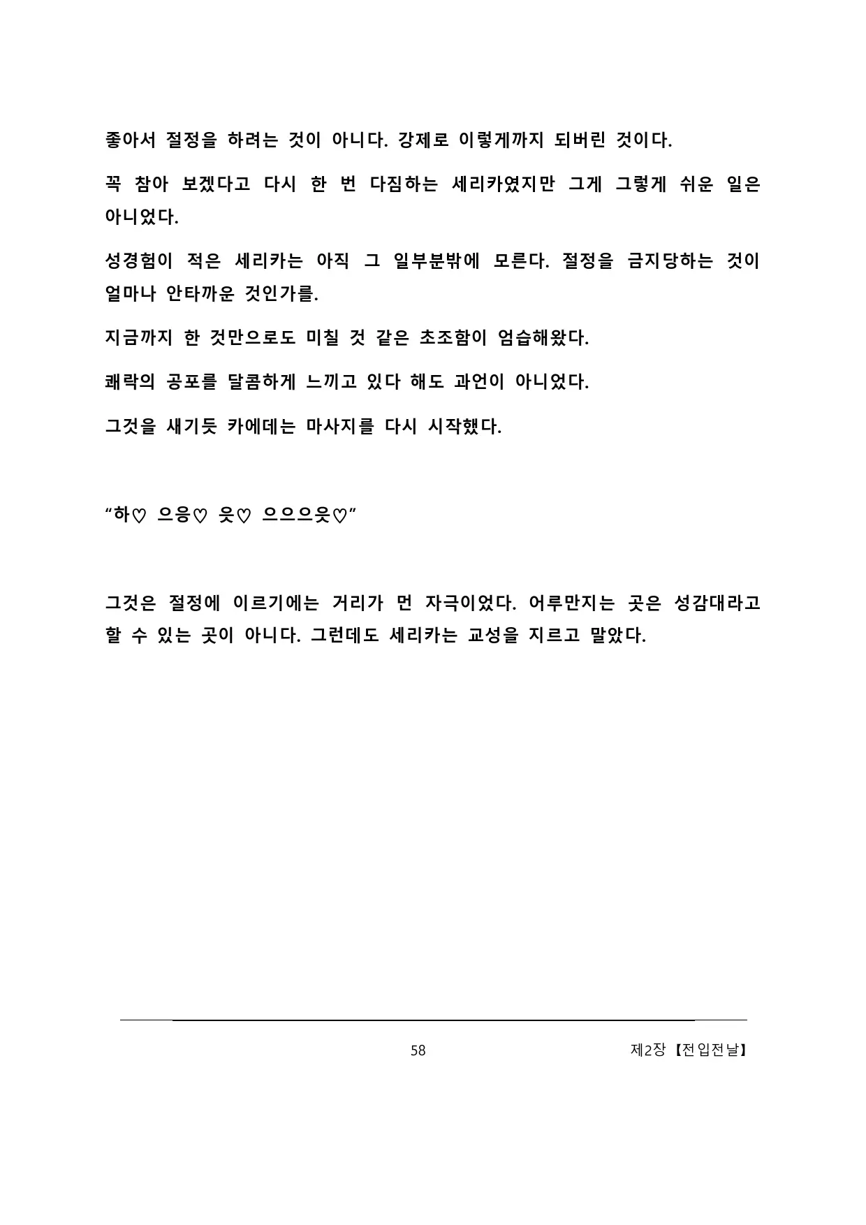웹툰 이미지 63
