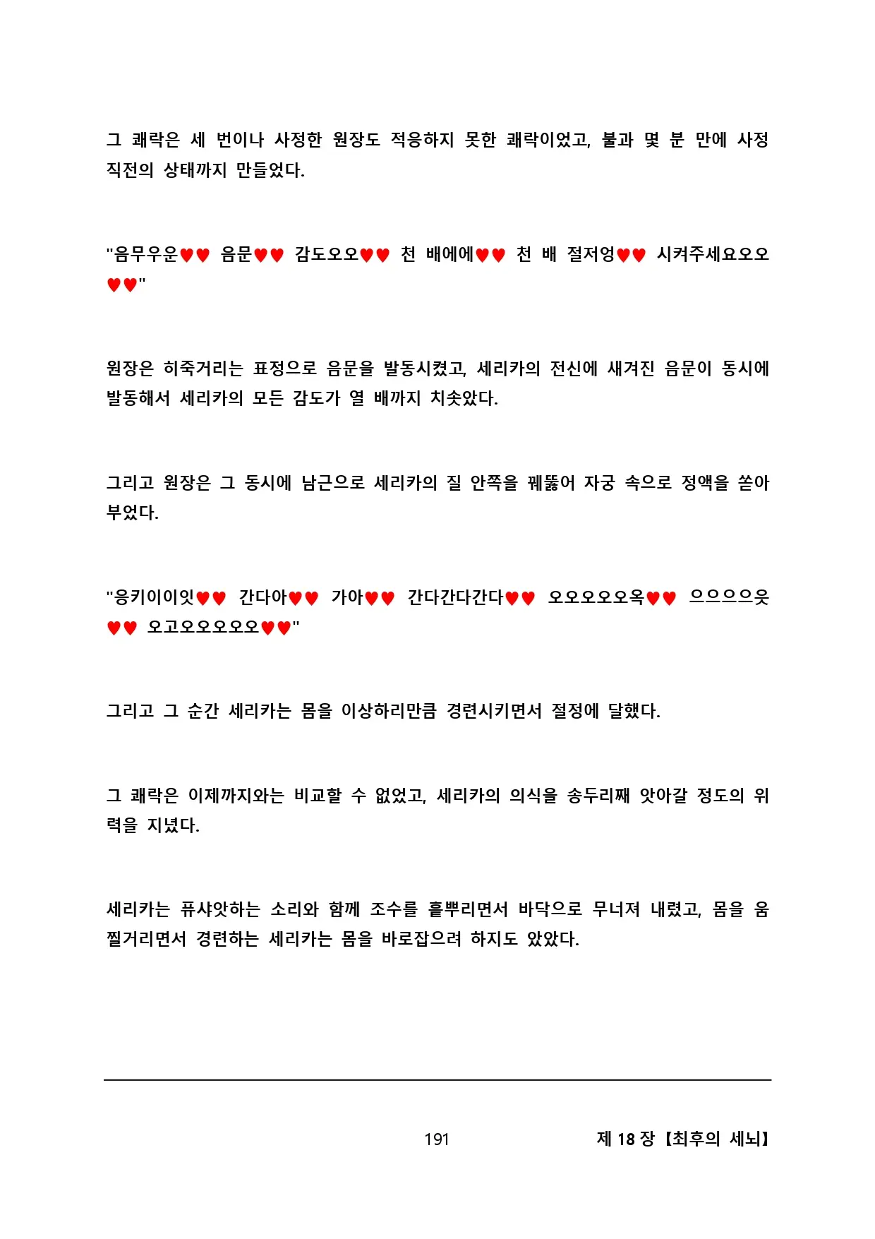 웹툰 이미지 201