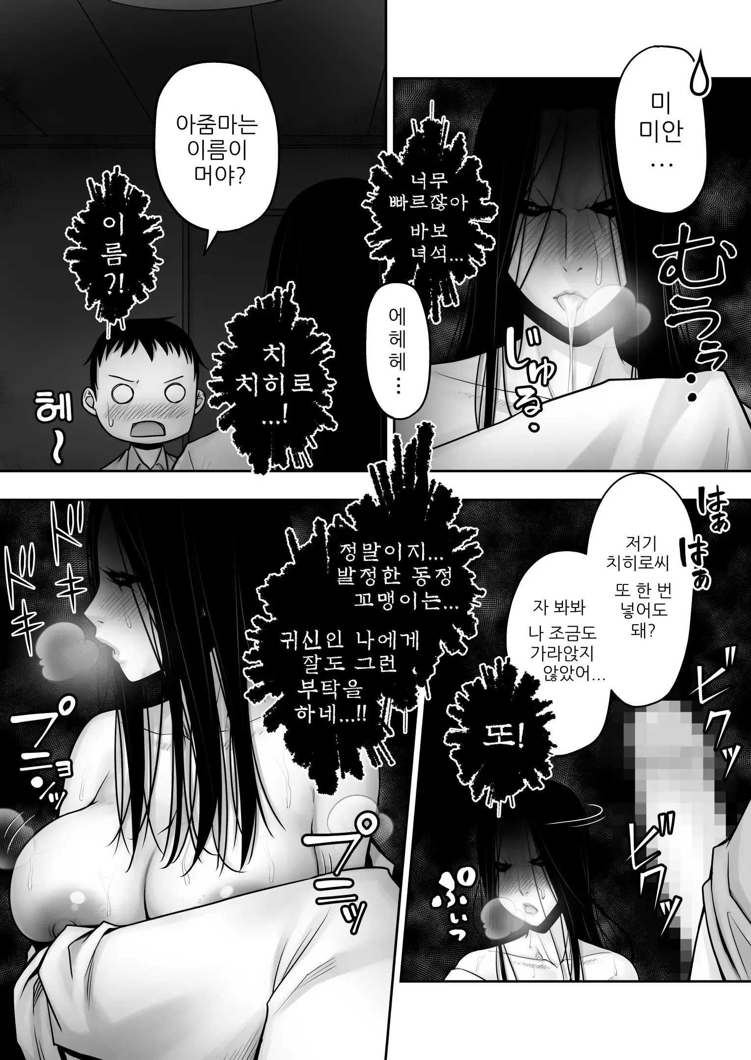 웹툰 이미지 30
