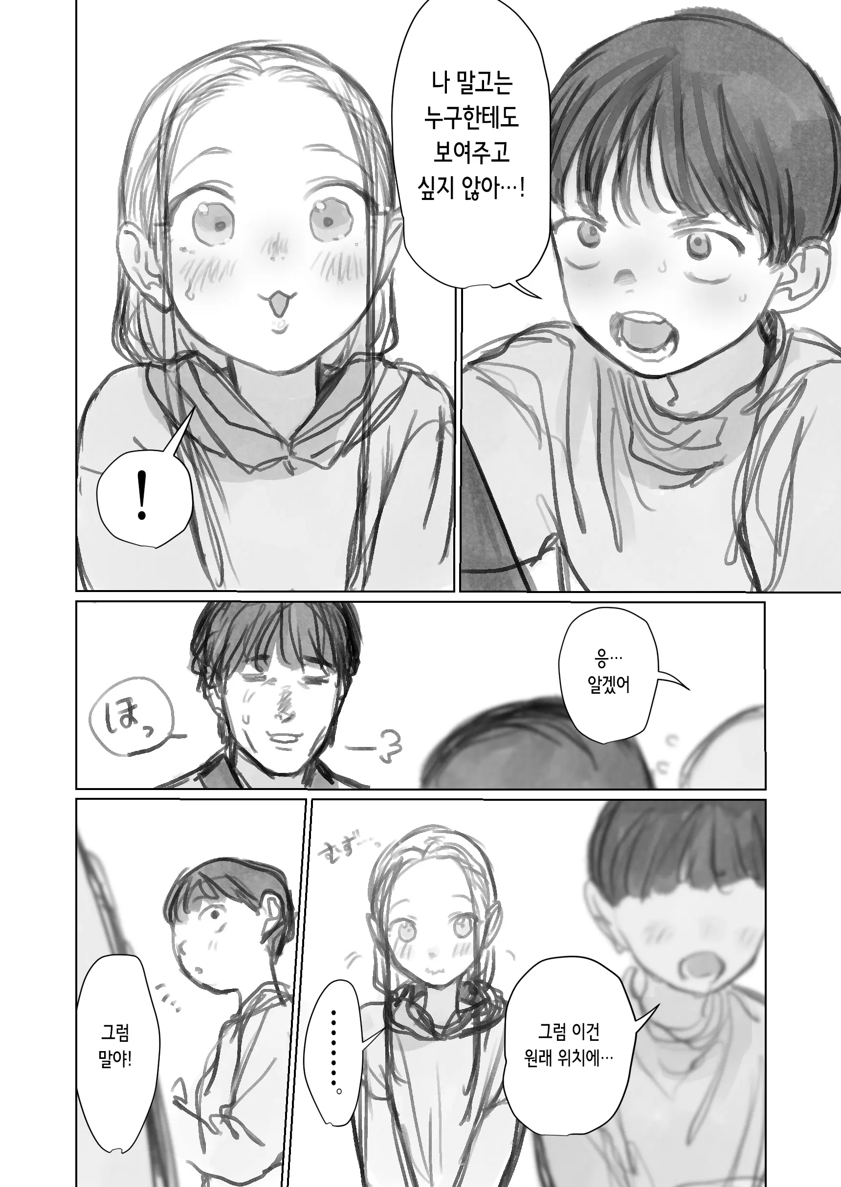 웹툰 이미지 5