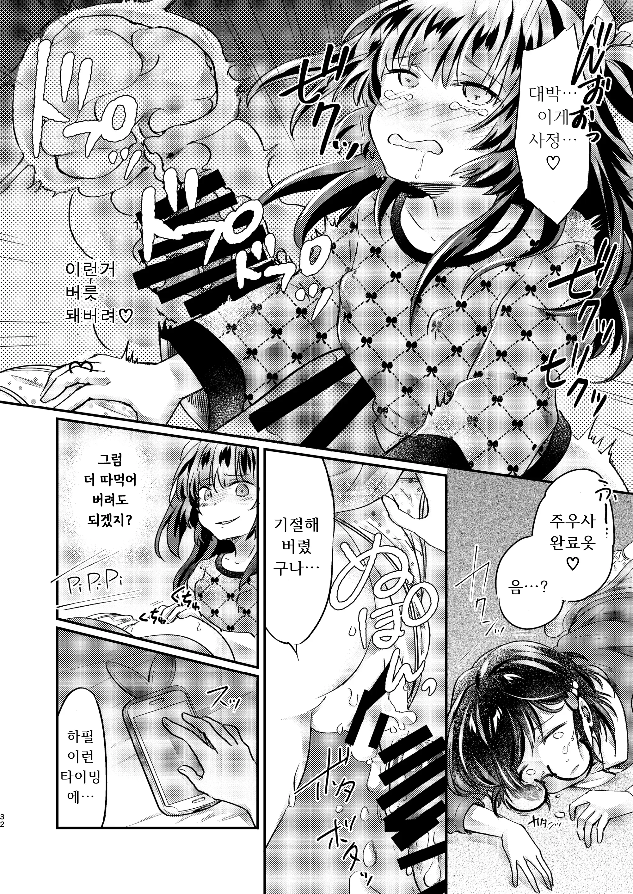 웹툰 이미지 32