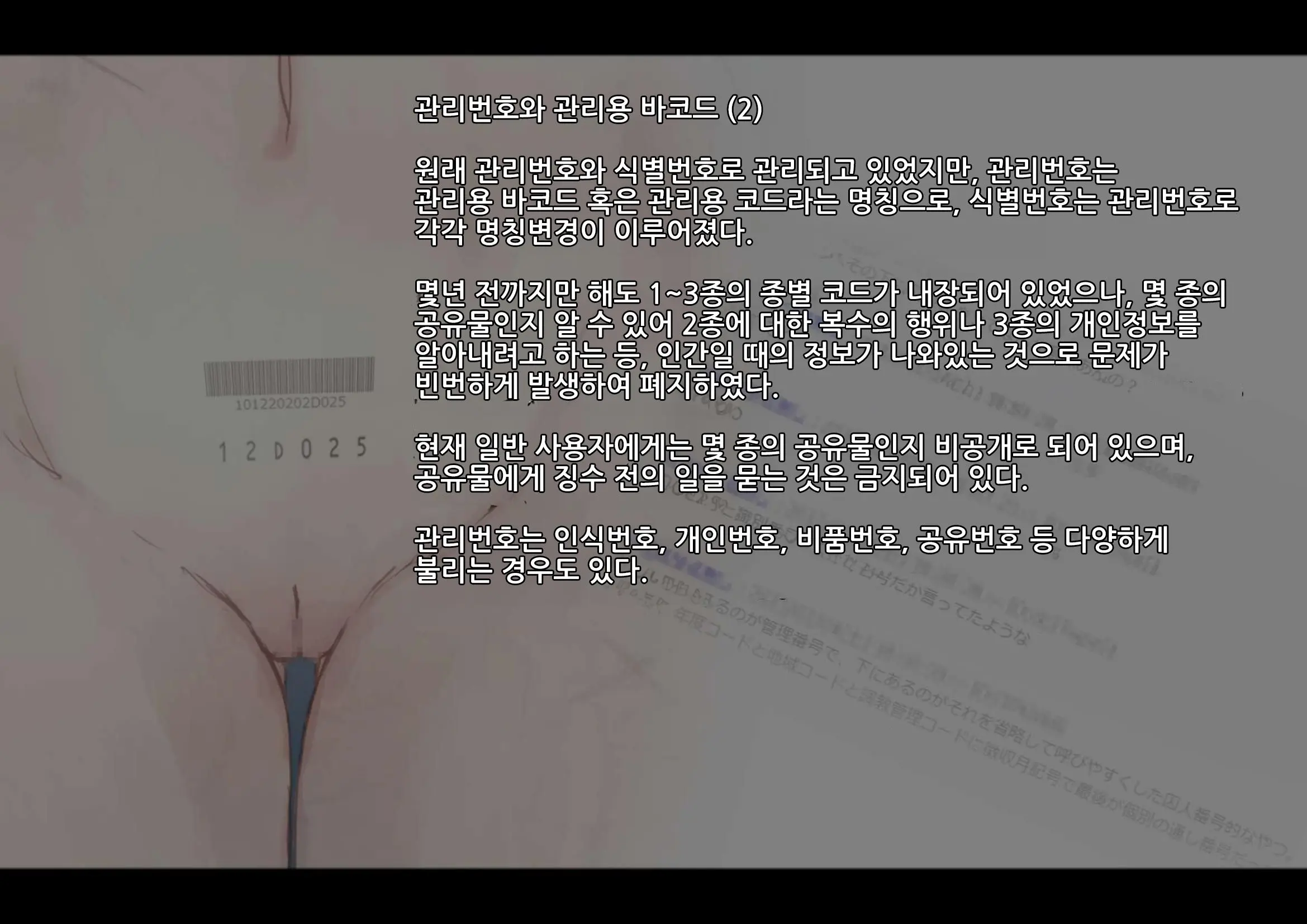 웹툰 이미지 203