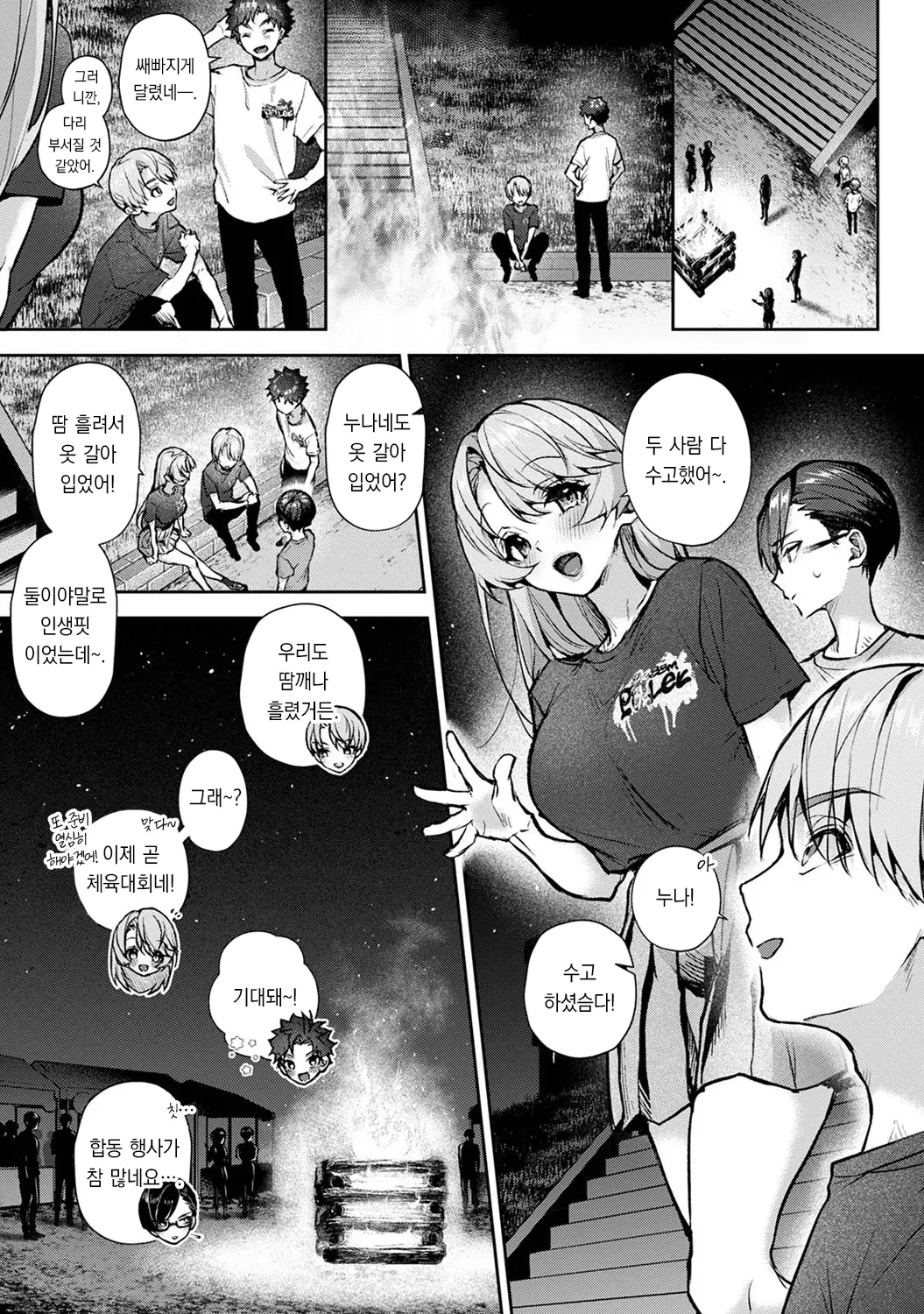 웹툰 이미지 34