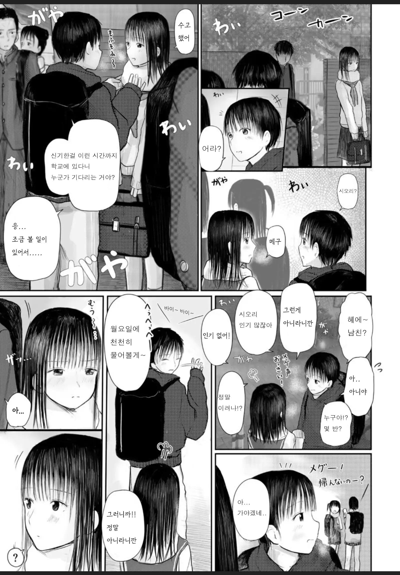 웹툰 이미지 1