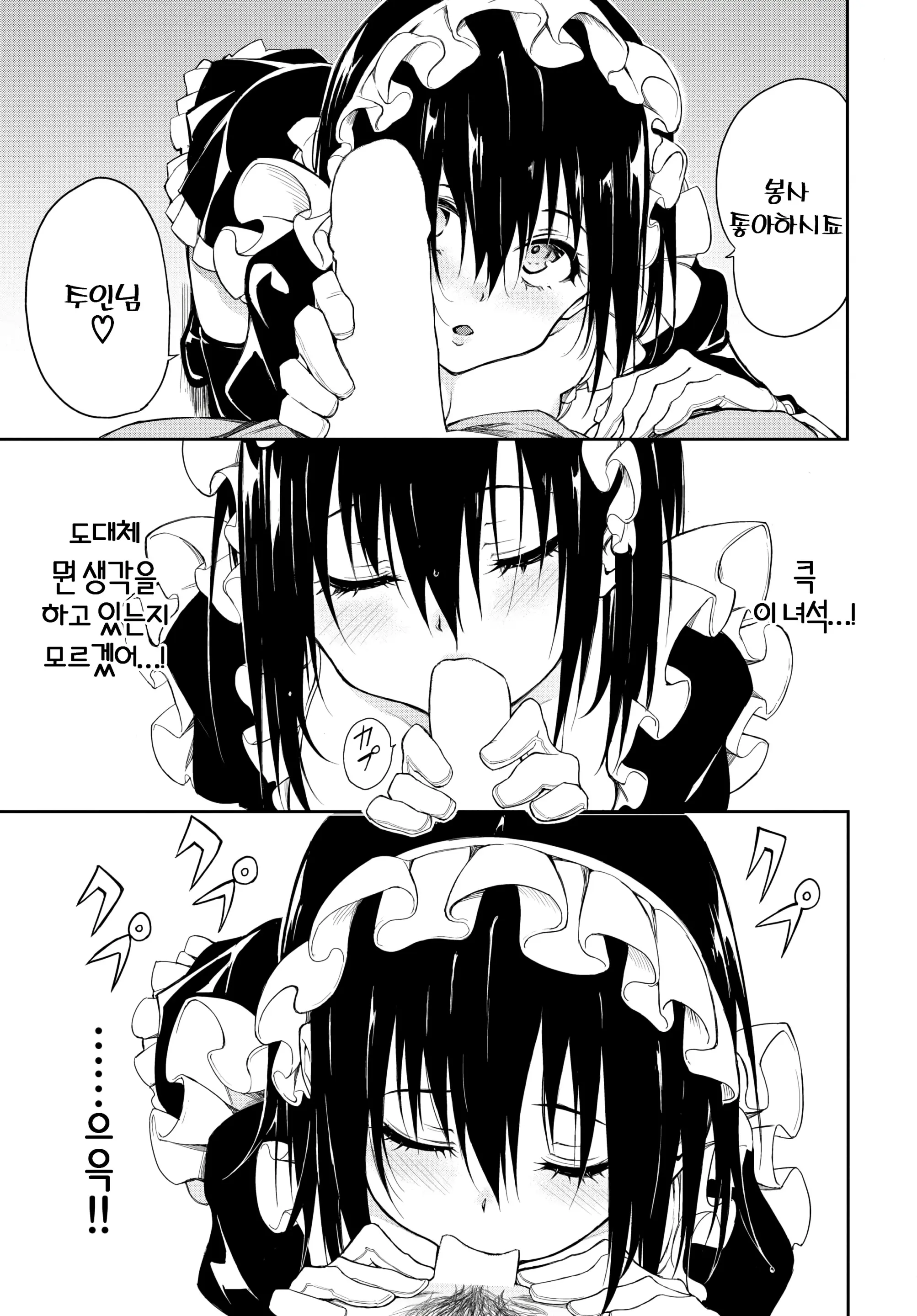 웹툰 이미지 14