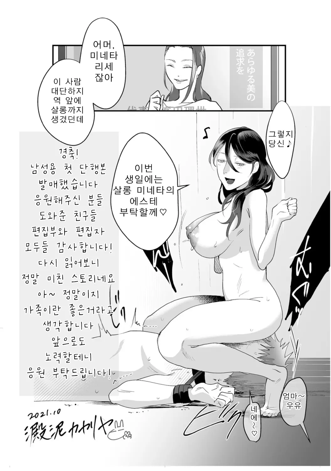 웹툰 이미지 147