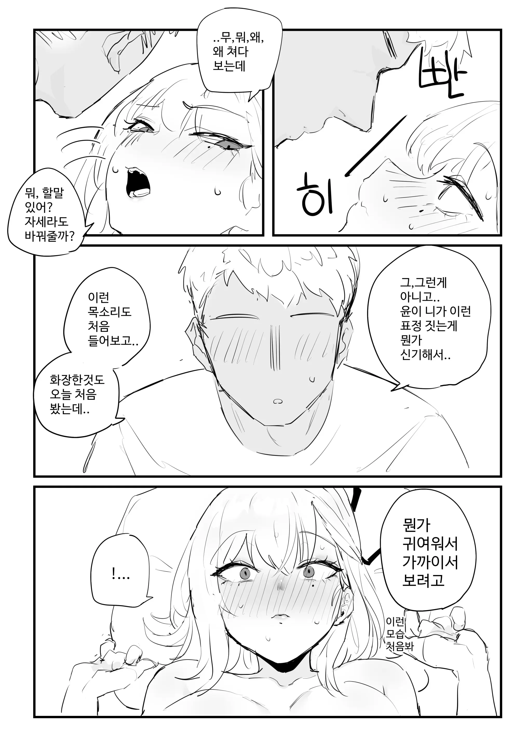 웹툰 이미지 23