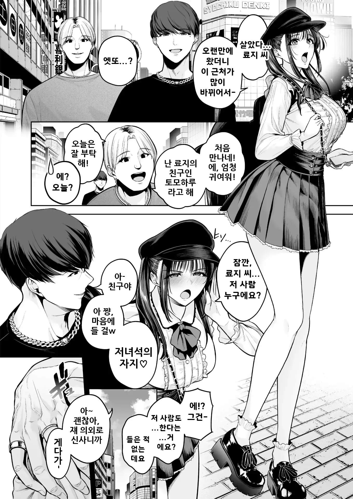 웹툰 이미지 1