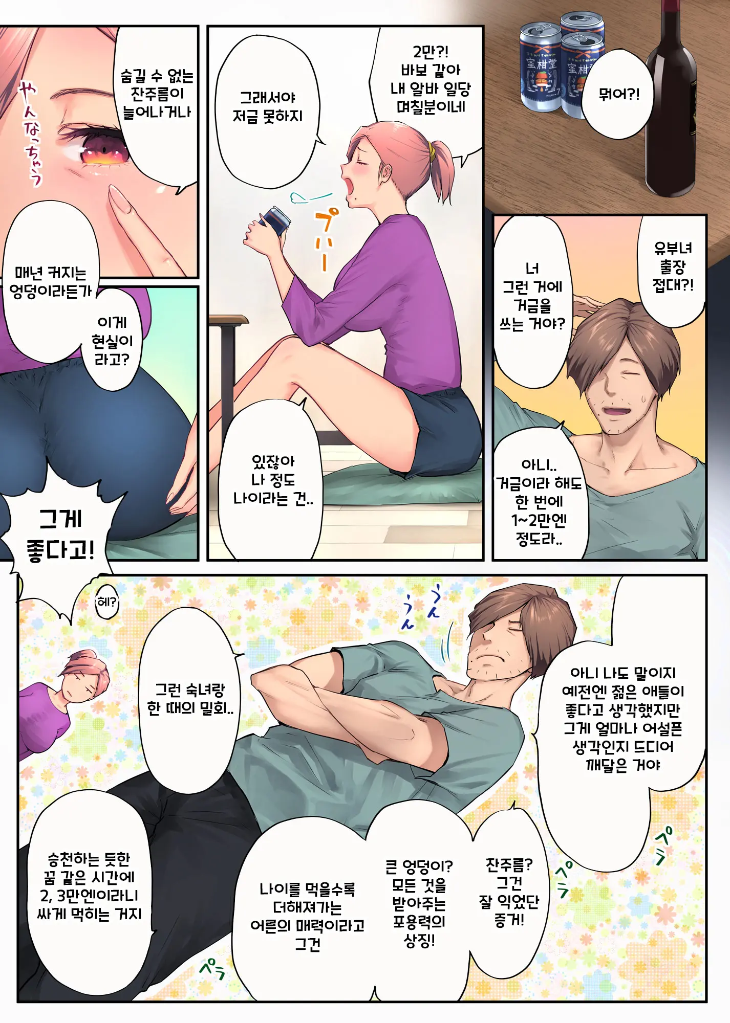 웹툰 이미지 27