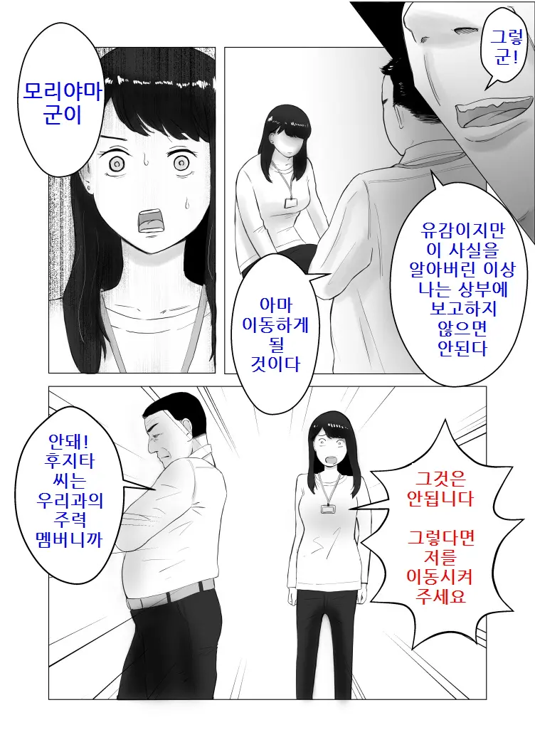 웹툰 이미지 15