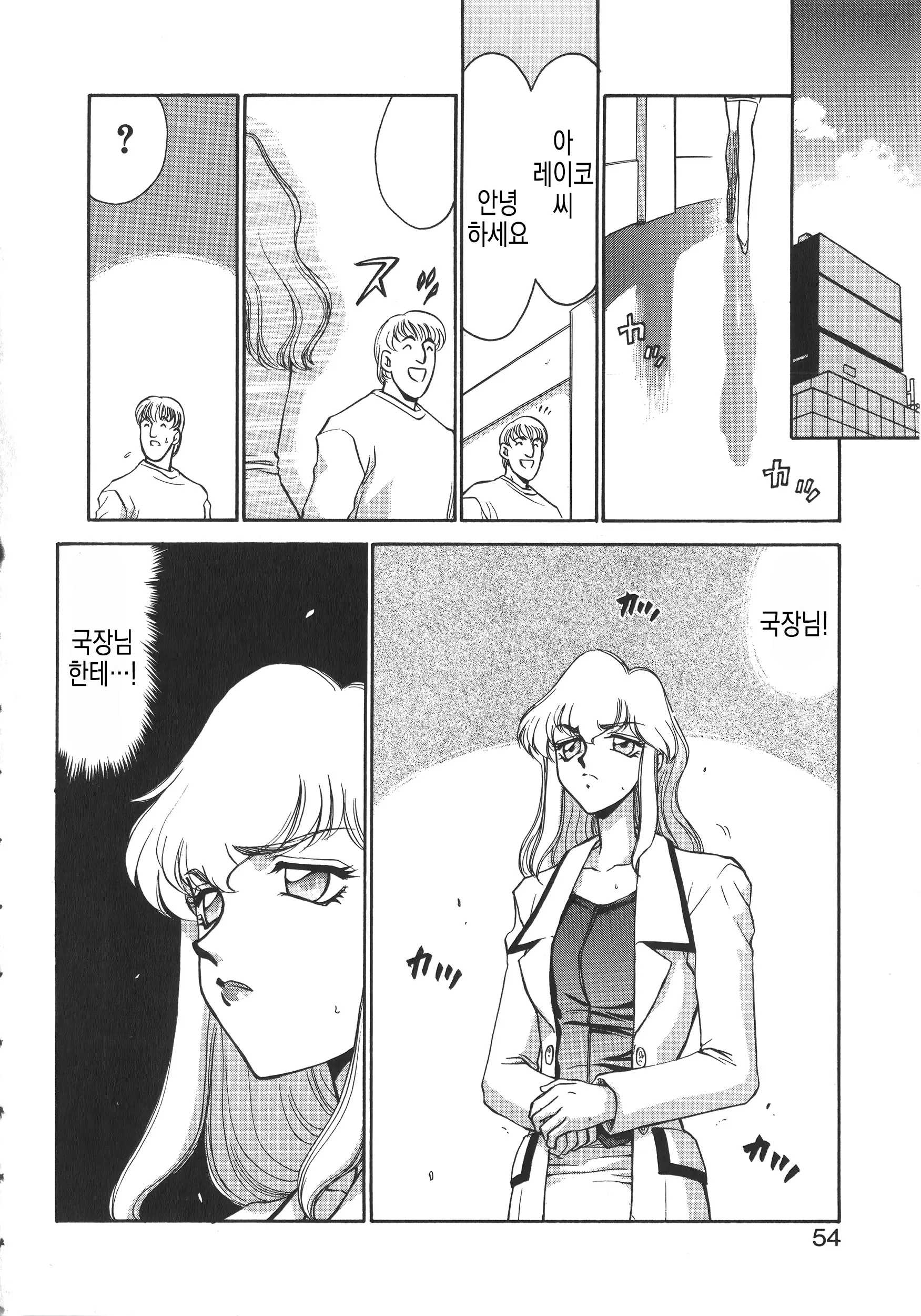 웹툰 이미지 54
