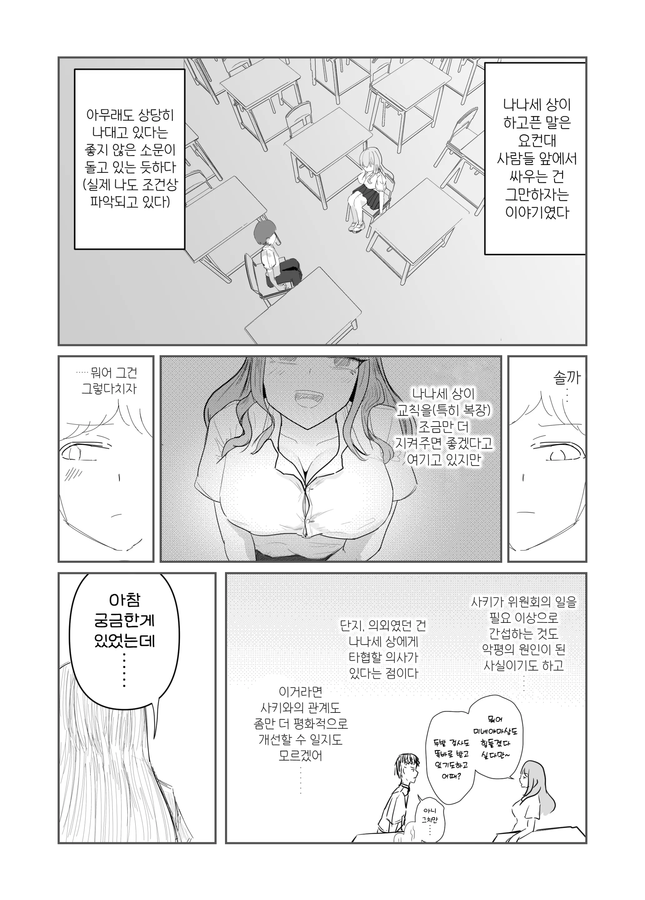 웹툰 이미지 6
