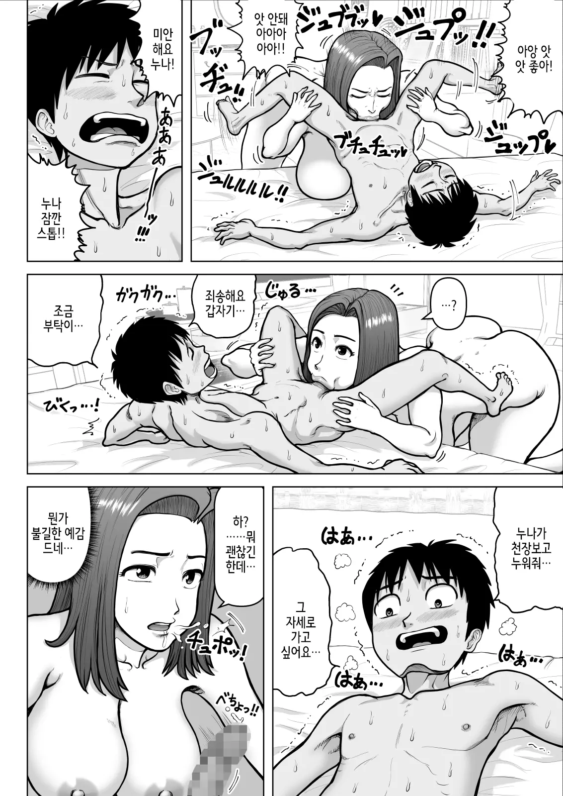 웹툰 이미지 28