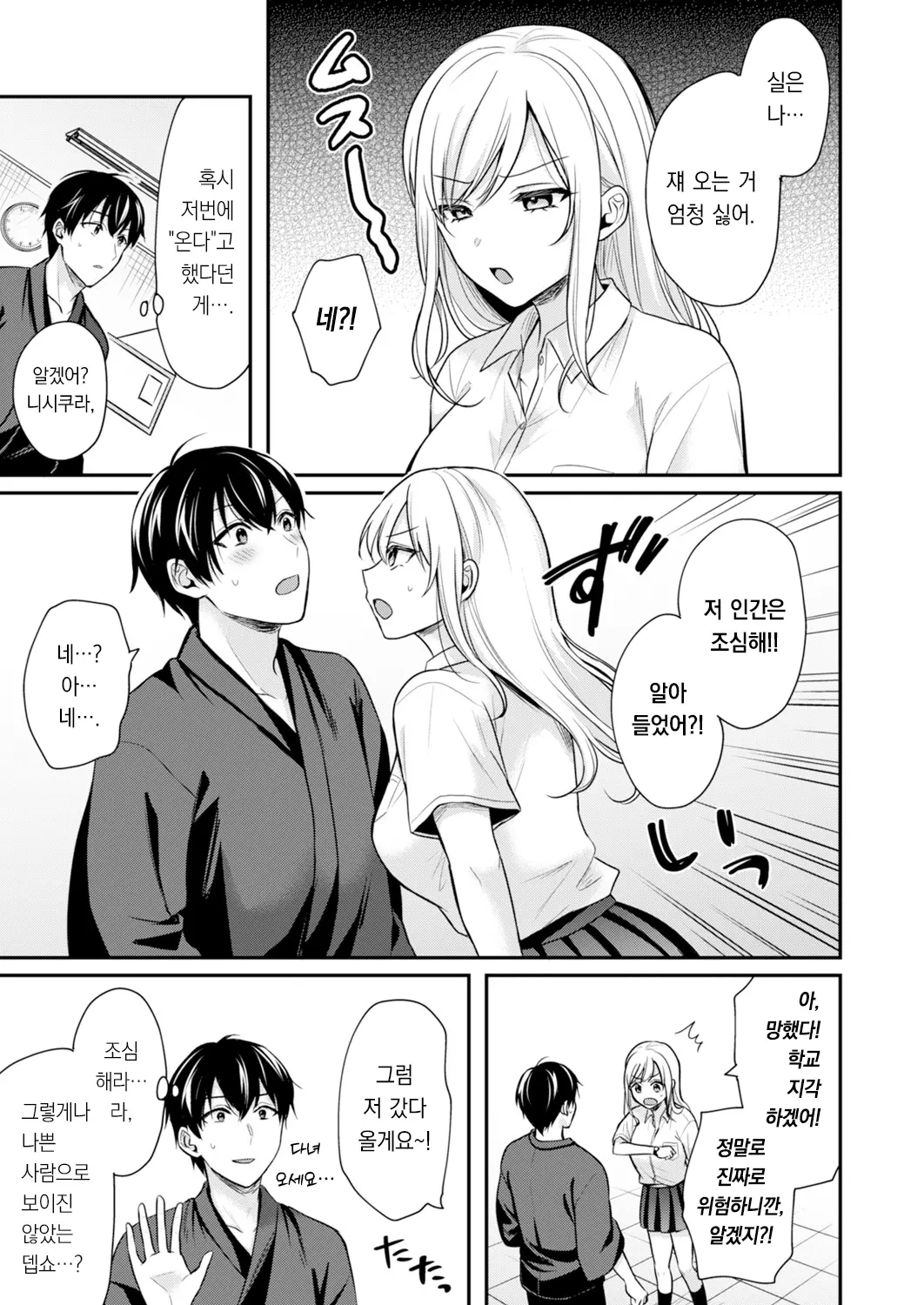 웹툰 이미지 8