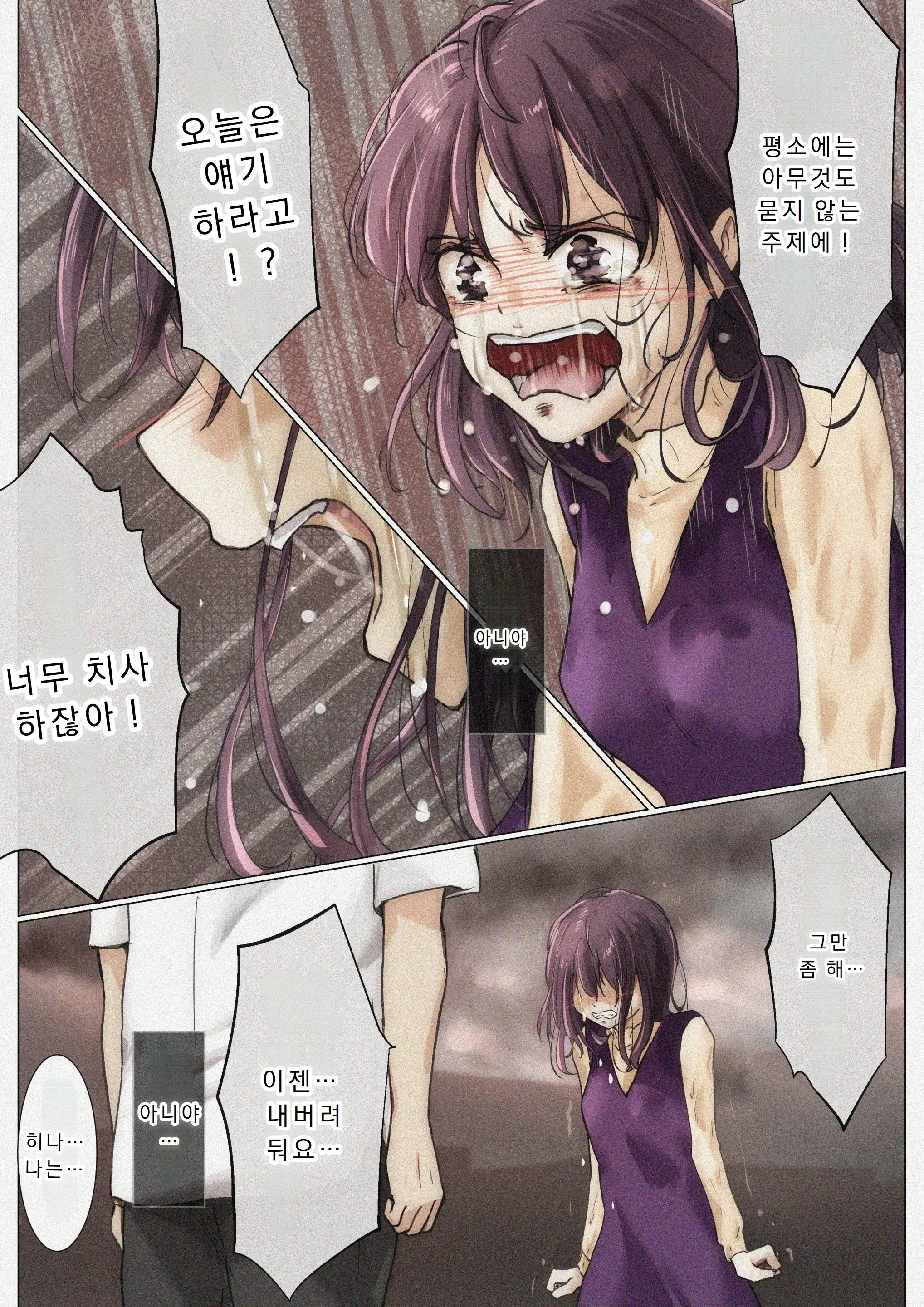 웹툰 이미지 11