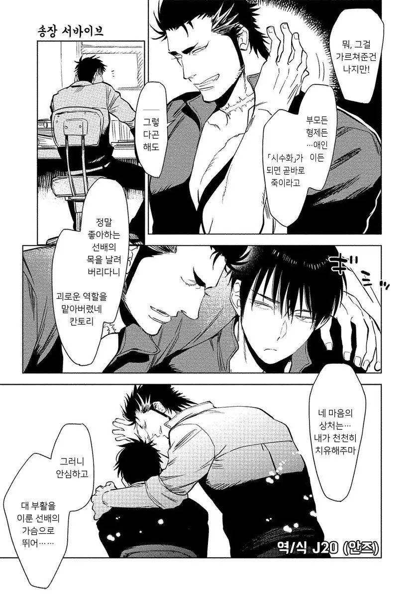 웹툰 이미지 112
