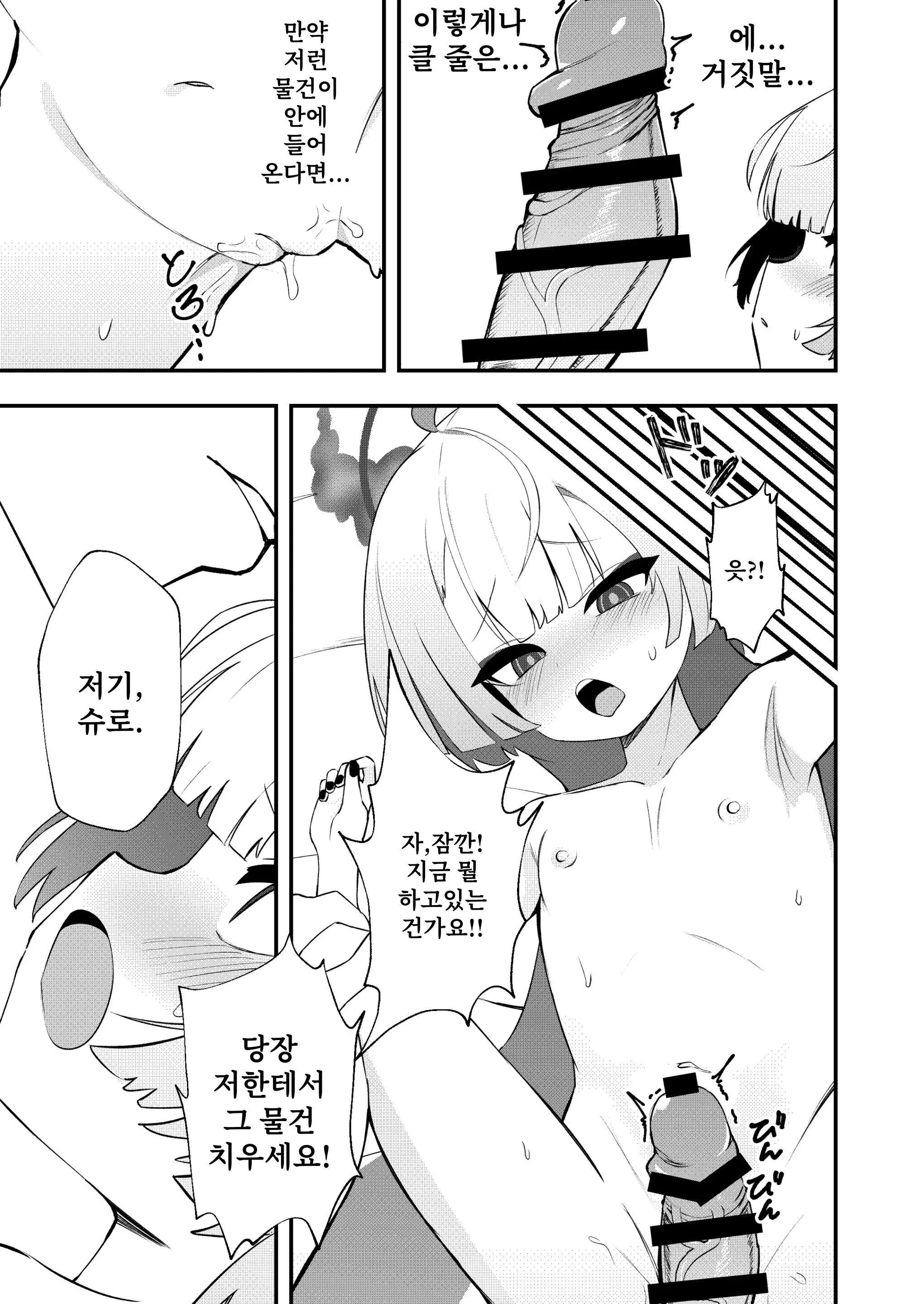 웹툰 이미지 12