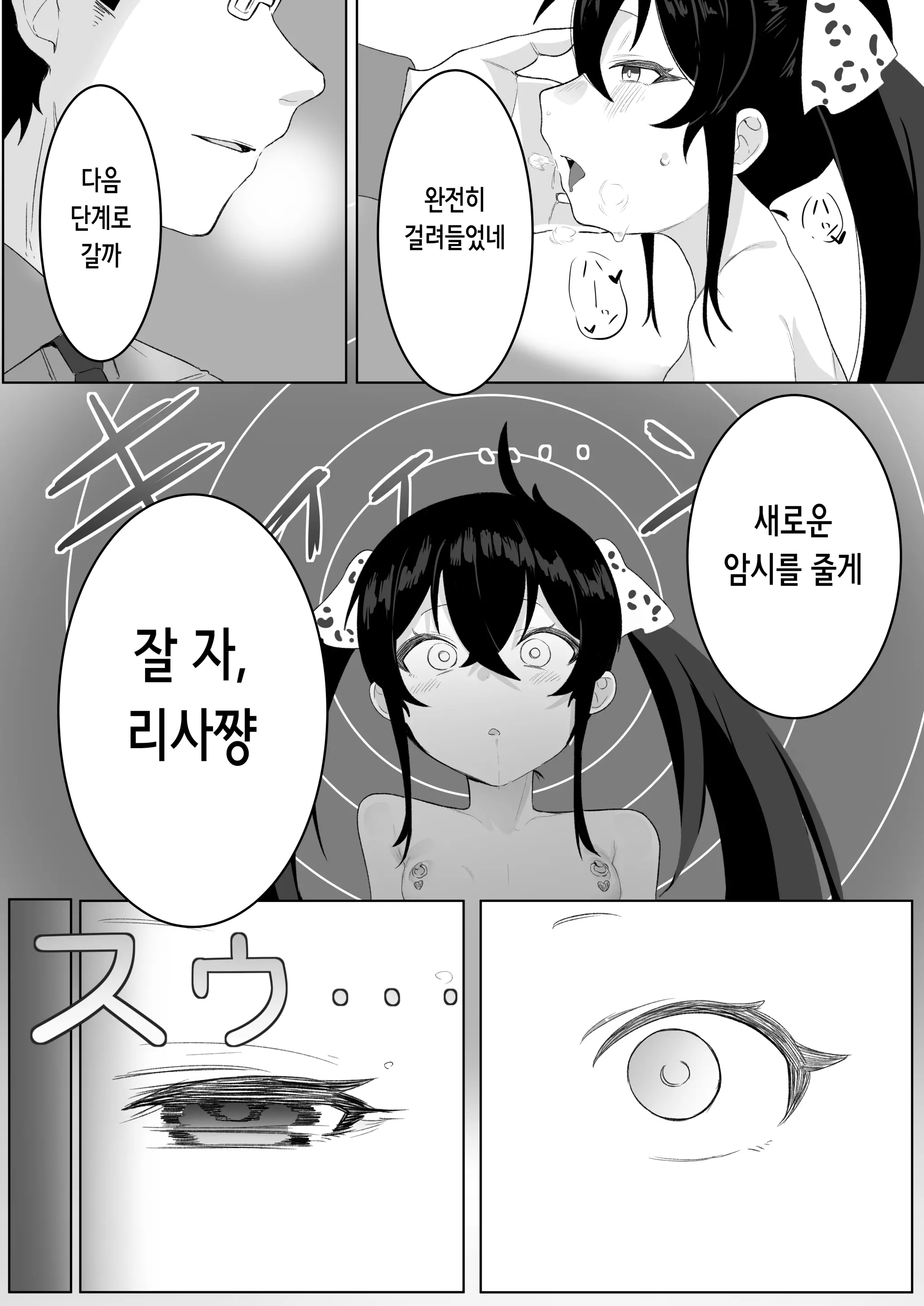 웹툰 이미지 17