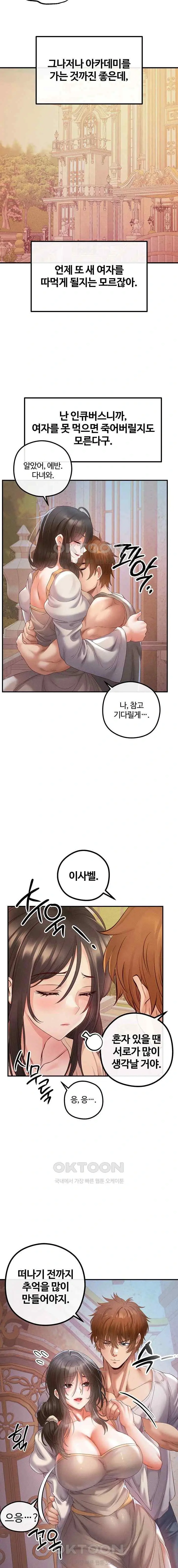 웹툰 이미지 466