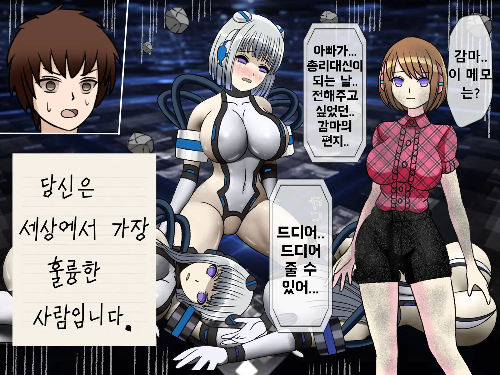 웹툰 이미지 447