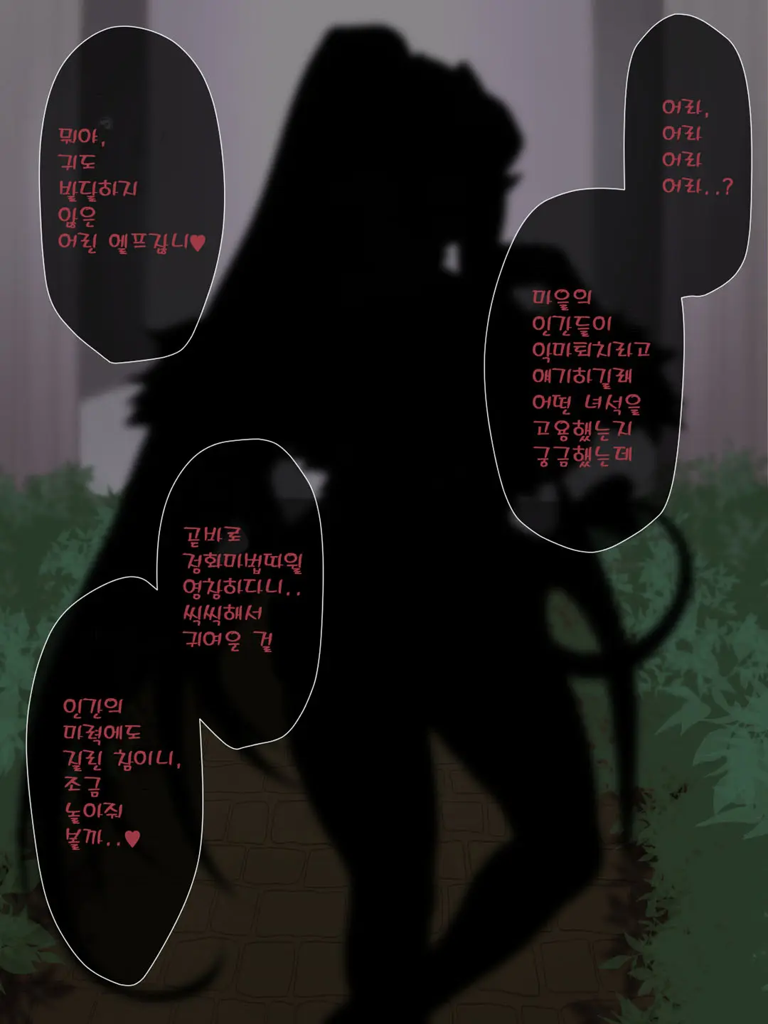 웹툰 이미지 5