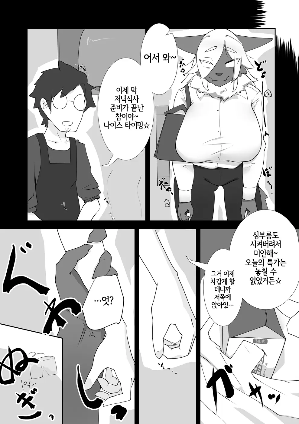 웹툰 이미지 4