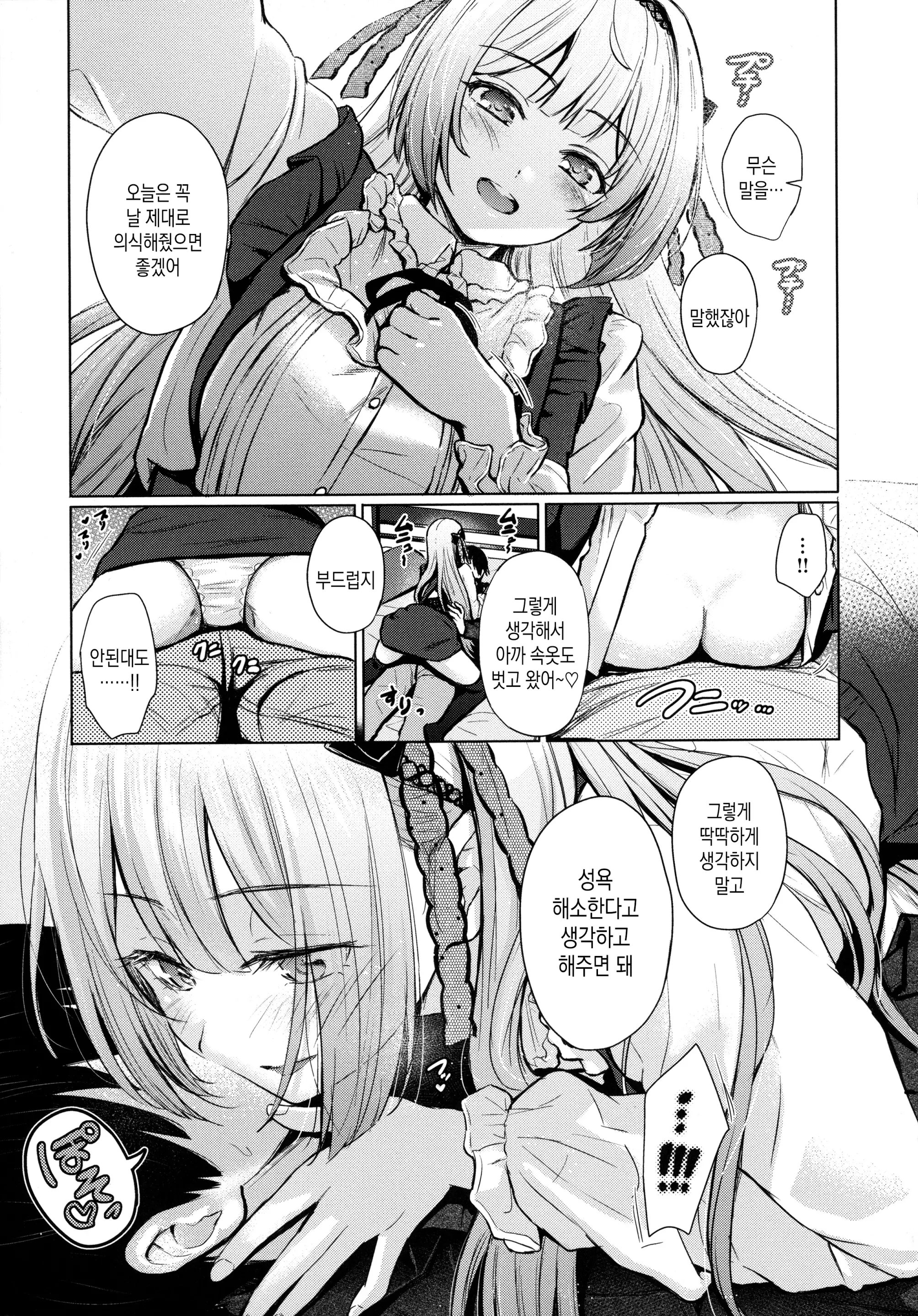 웹툰 이미지 45