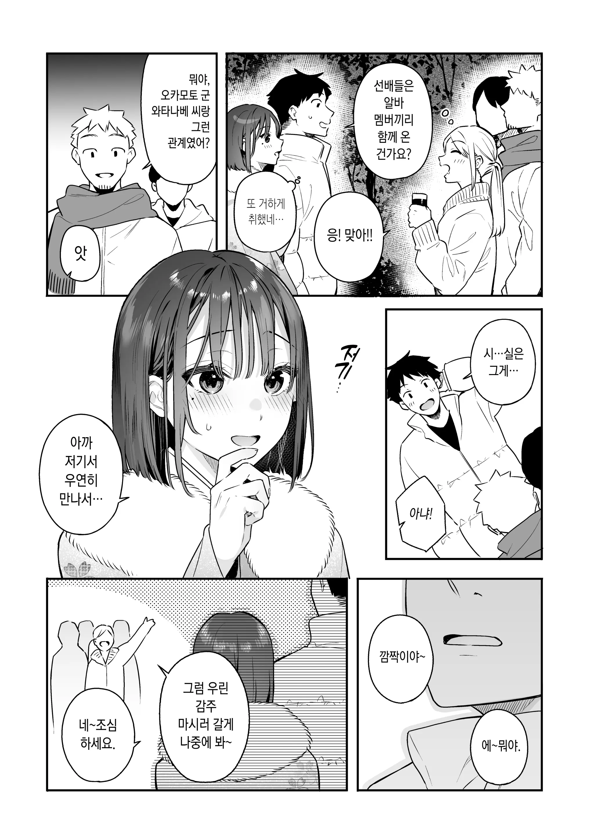 웹툰 이미지 10