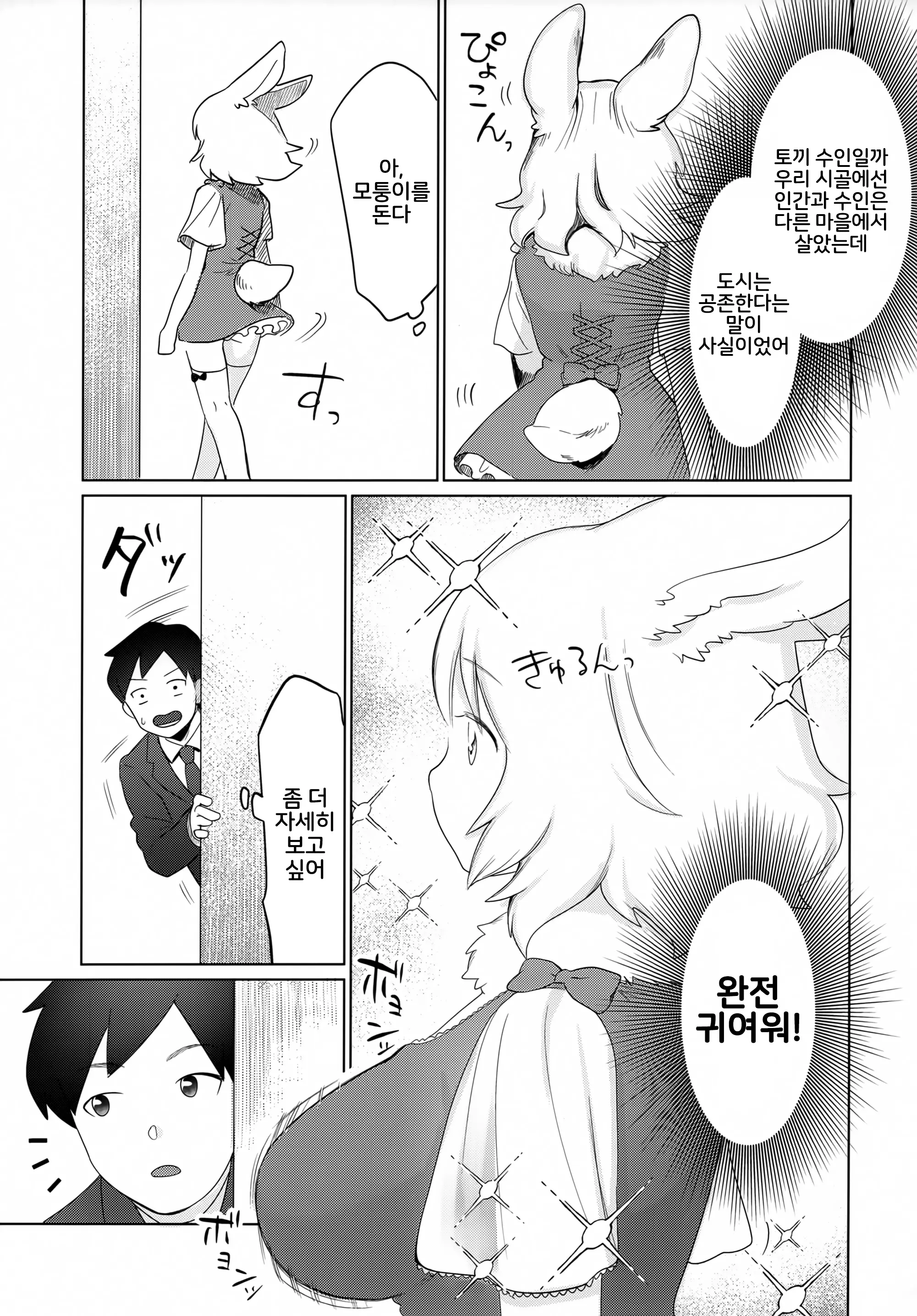 웹툰 이미지 3